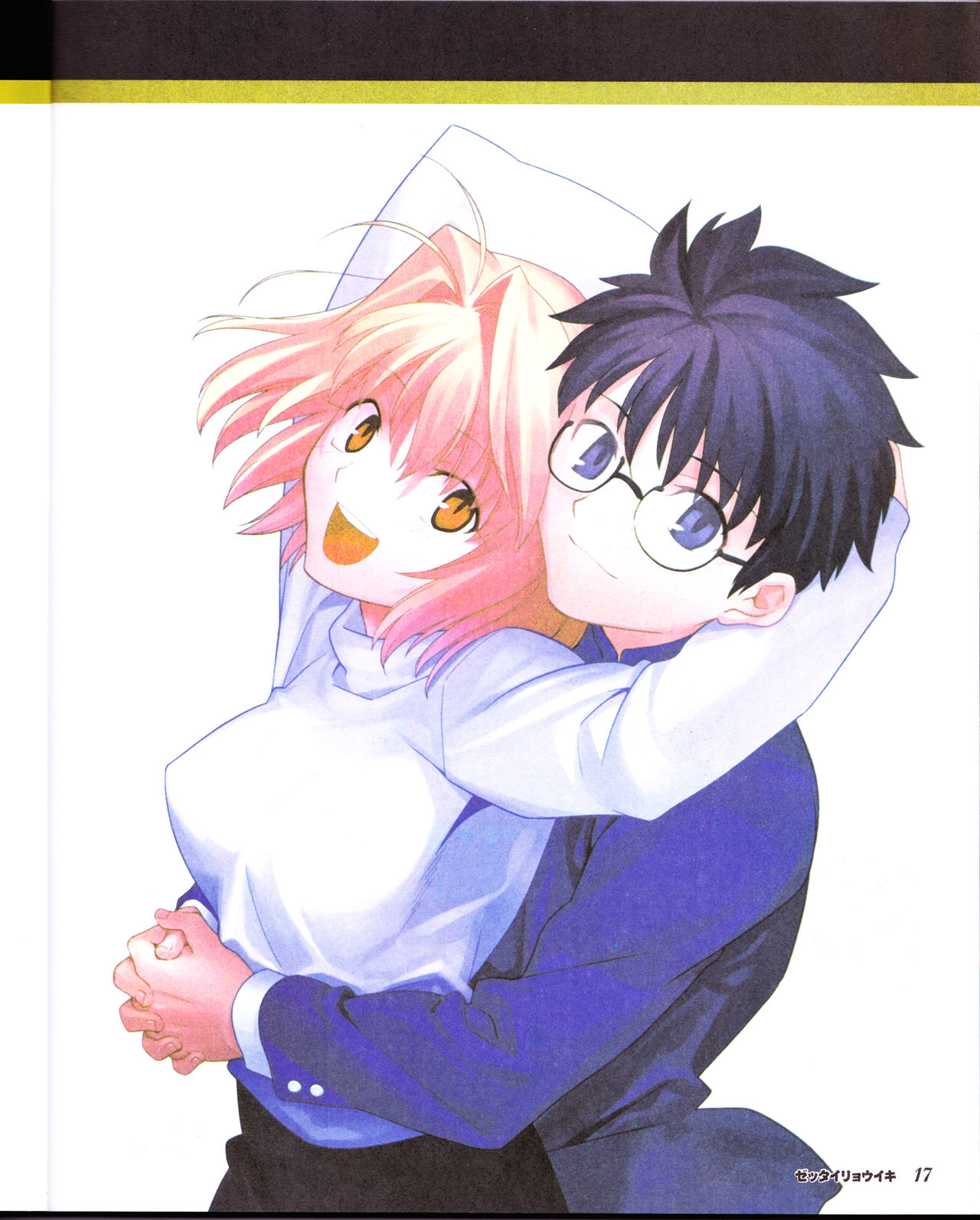 zettairyouiki TYPE-MOON - Page 19