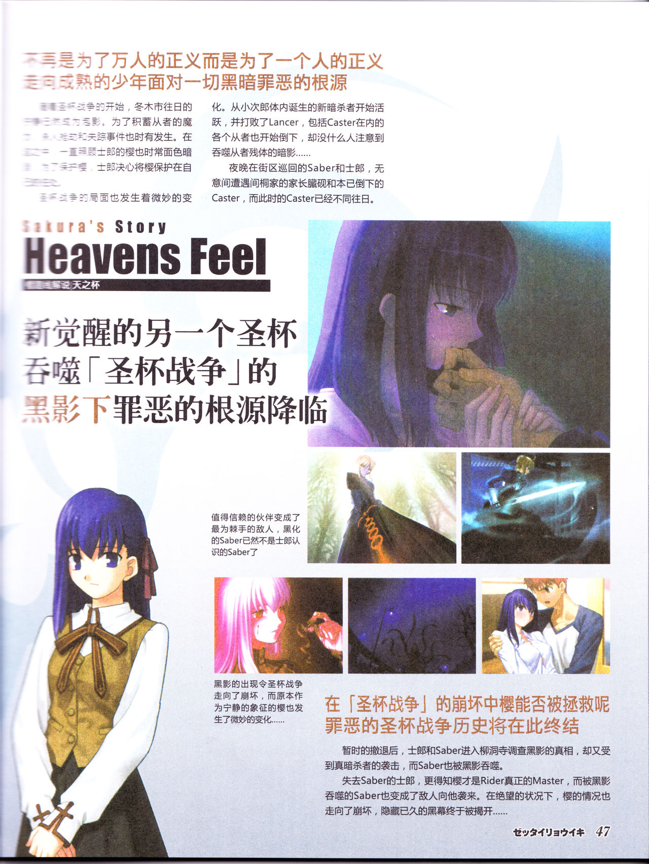 zettairyouiki TYPE-MOON - Page 49