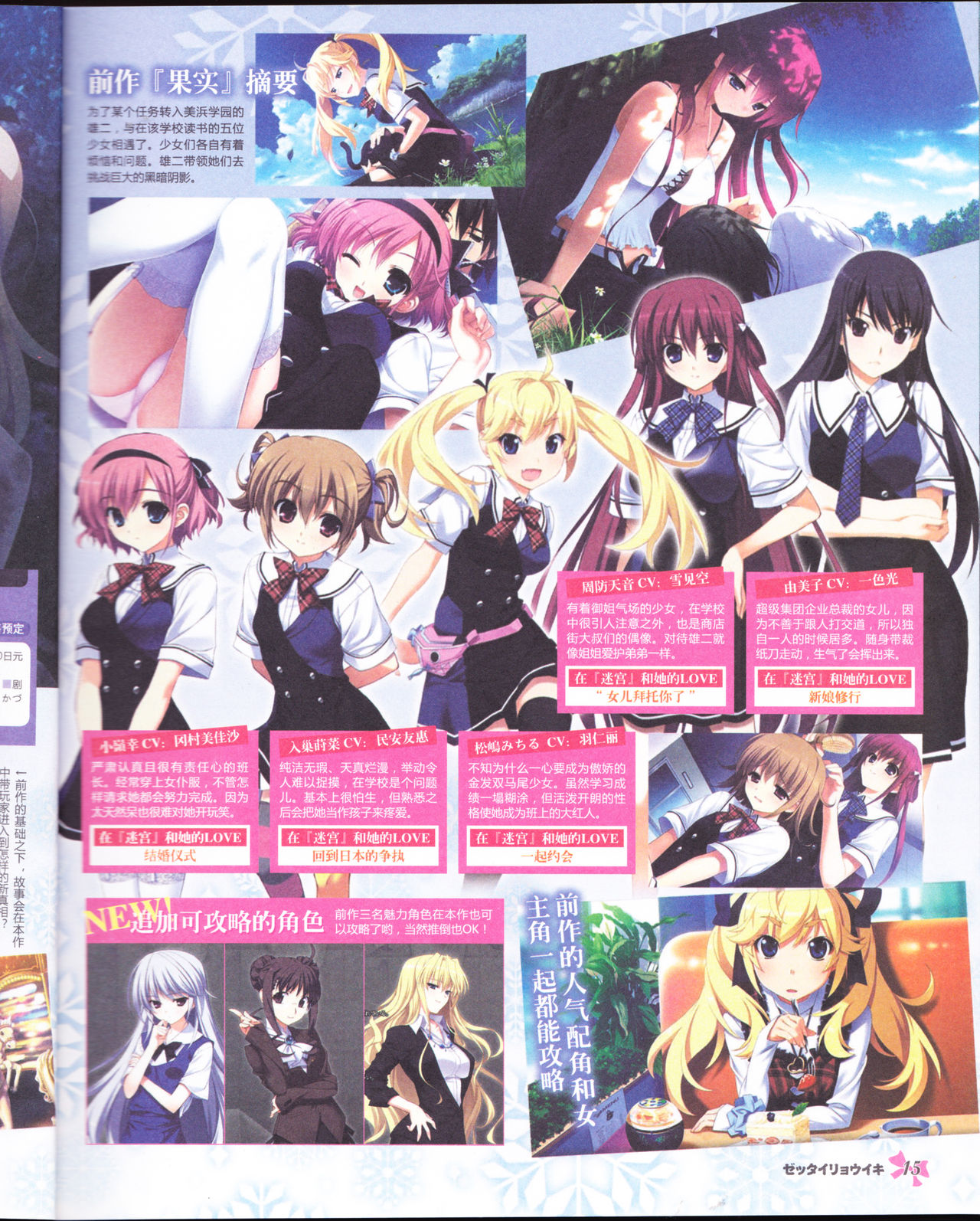 zettairyouiki VOL005 - Page 17