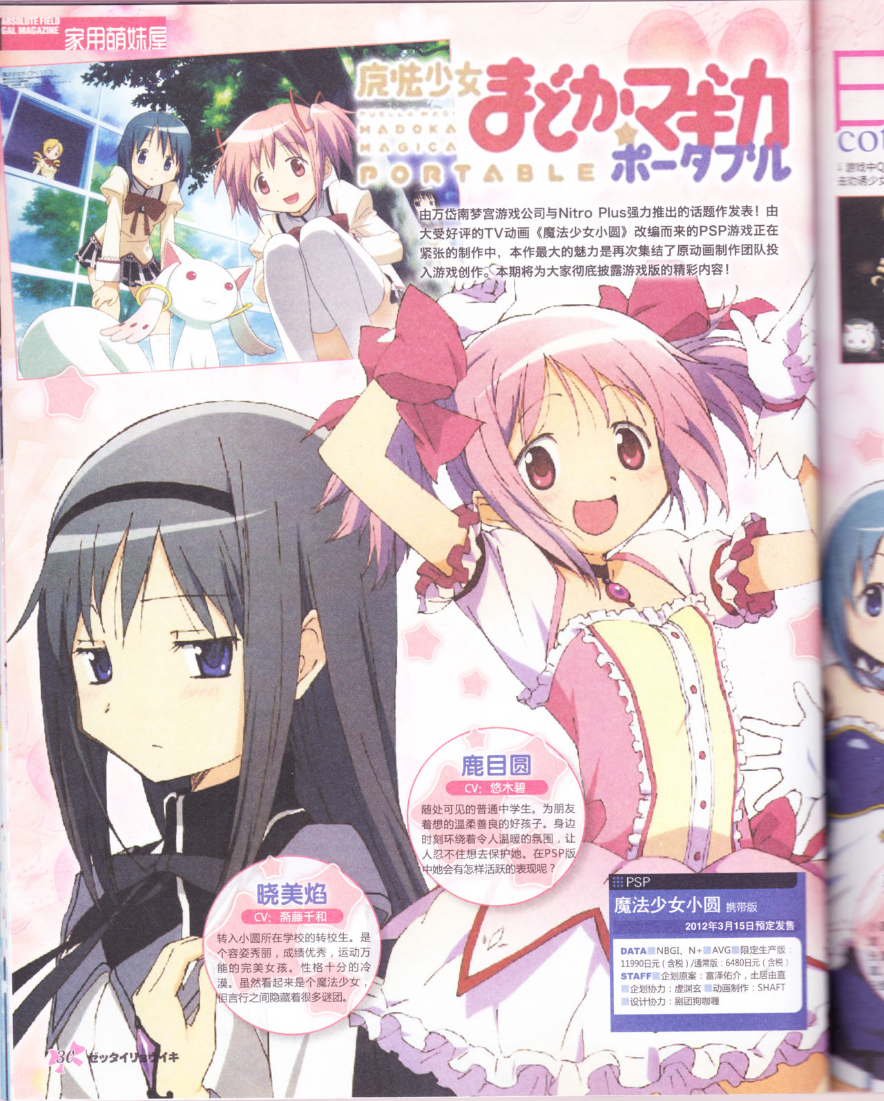 zettairyouiki VOL005 - Page 32