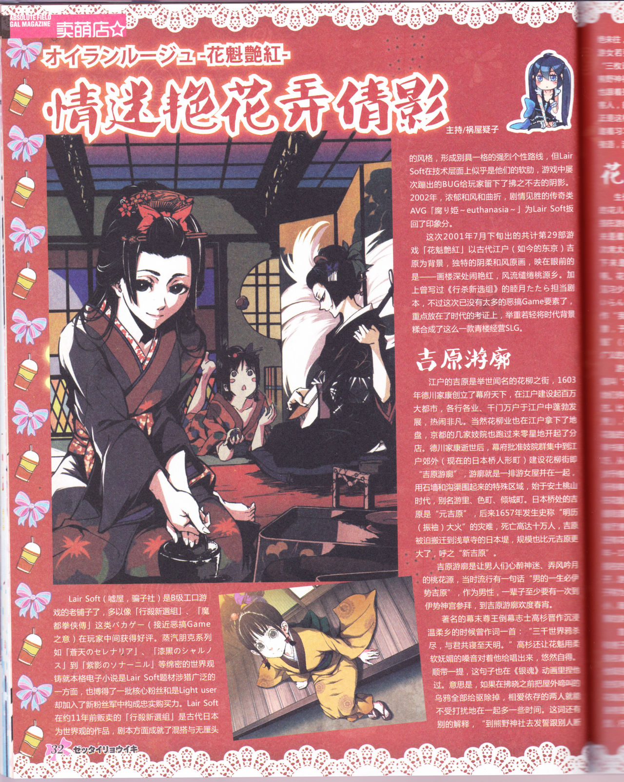 zettairyouiki VOL005 - Page 34
