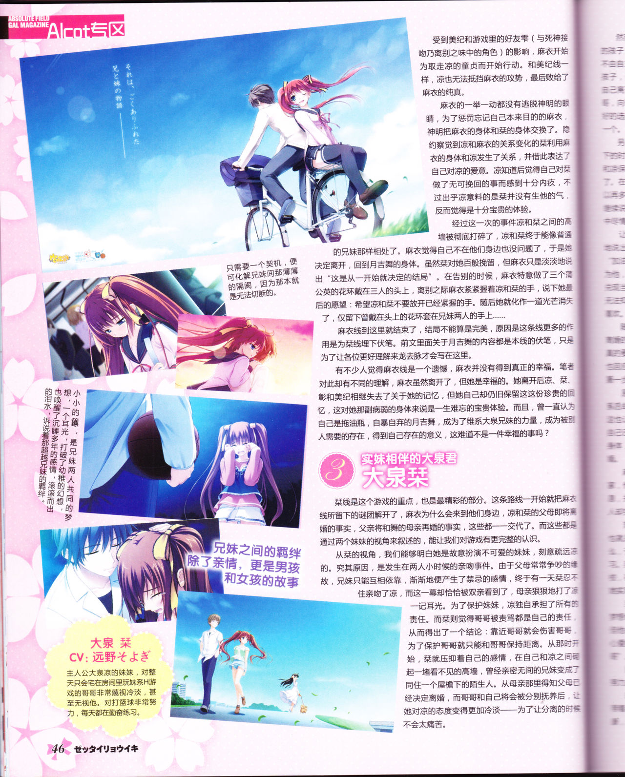 zettairyouiki VOL005 - Page 48