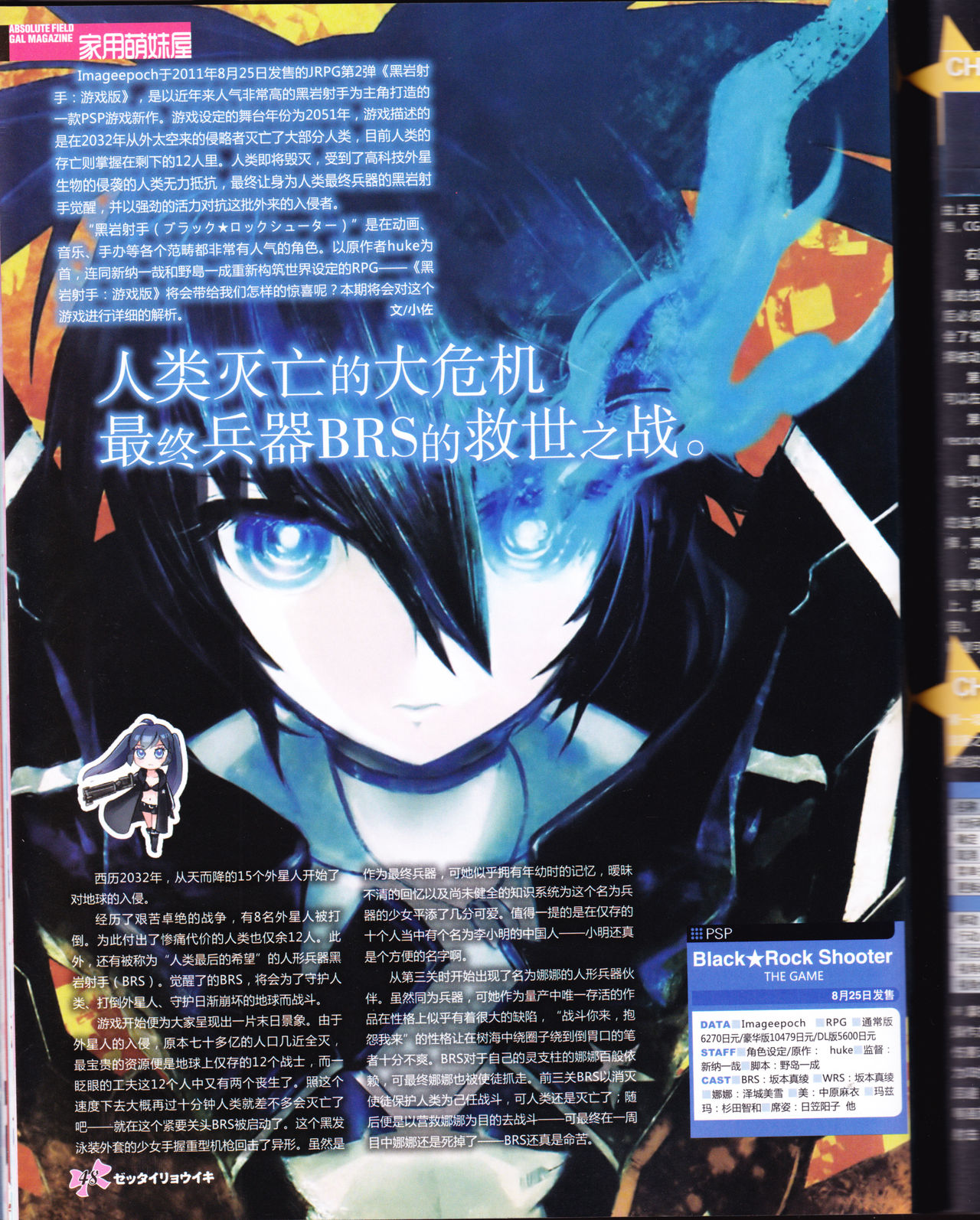 zettairyouiki VOL005 - Page 50