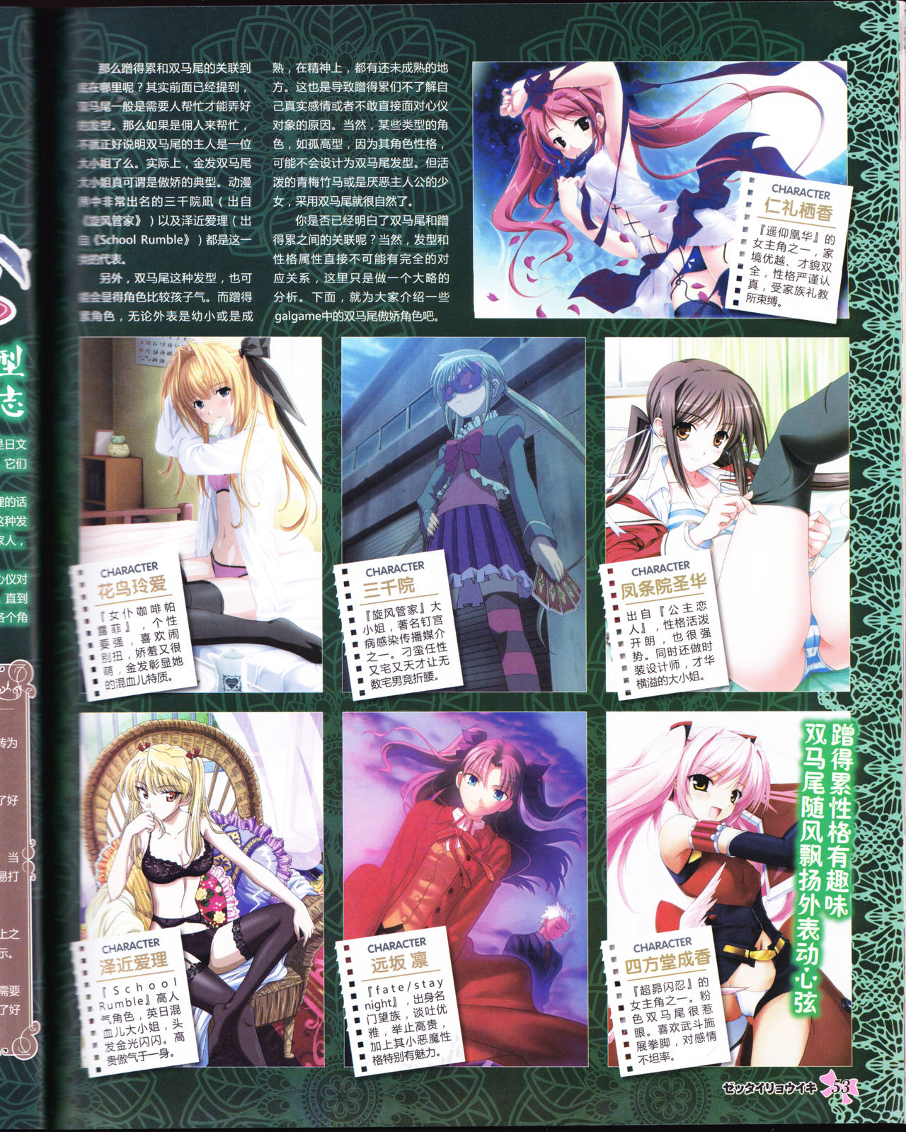 zettairyouiki VOL005 - Page 55