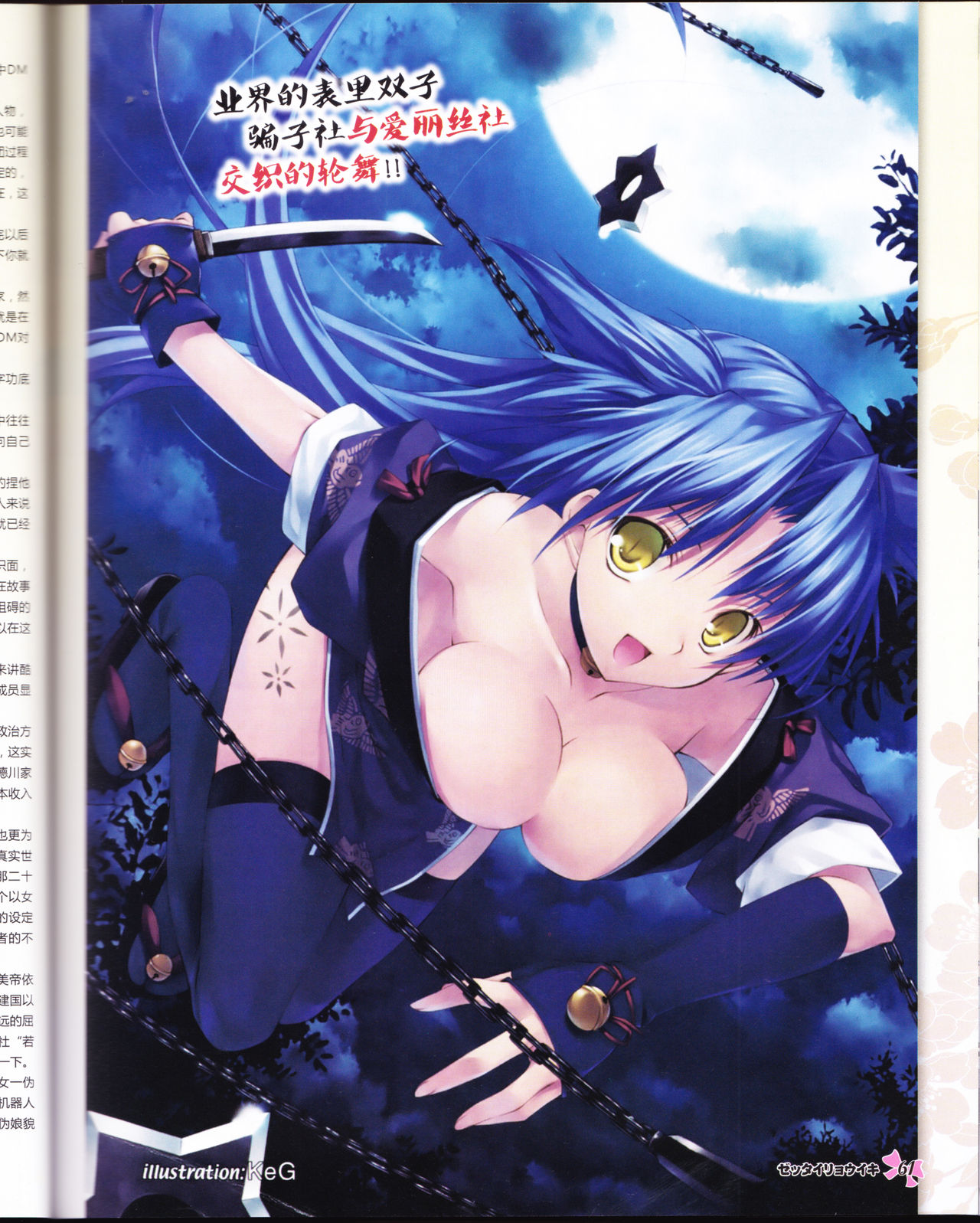 zettairyouiki VOL005 - Page 63