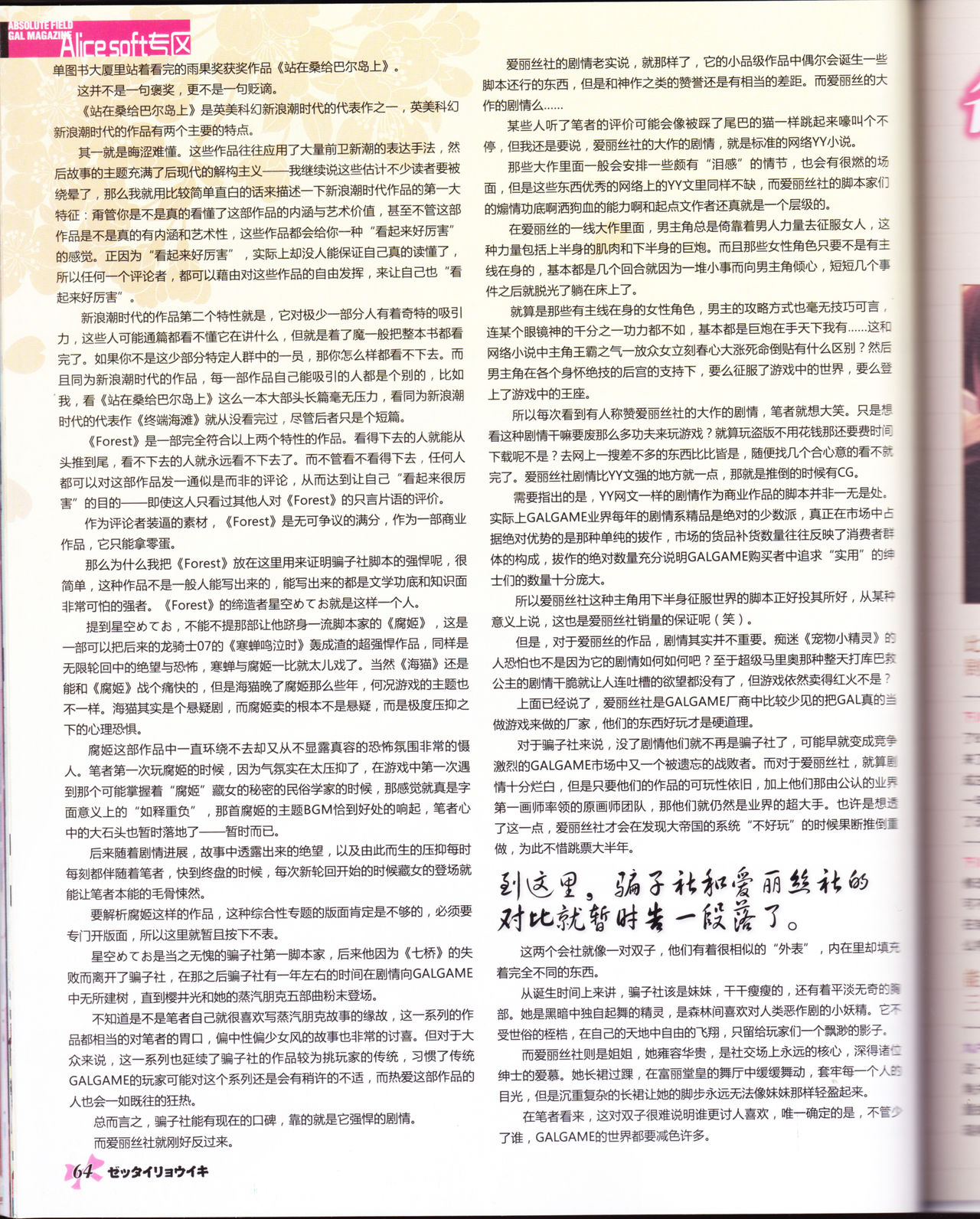 zettairyouiki VOL005 - Page 66