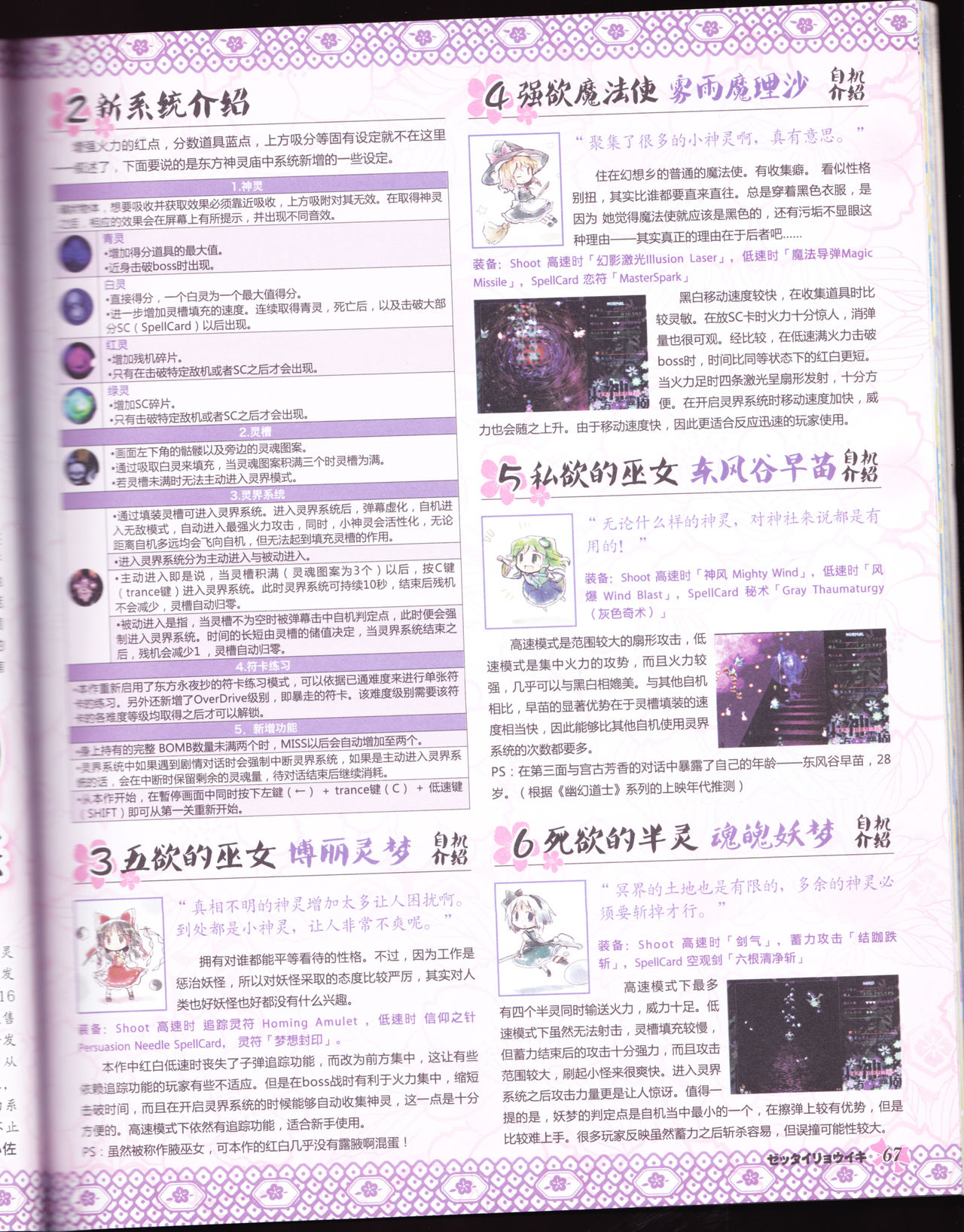 zettairyouiki VOL005 - Page 69