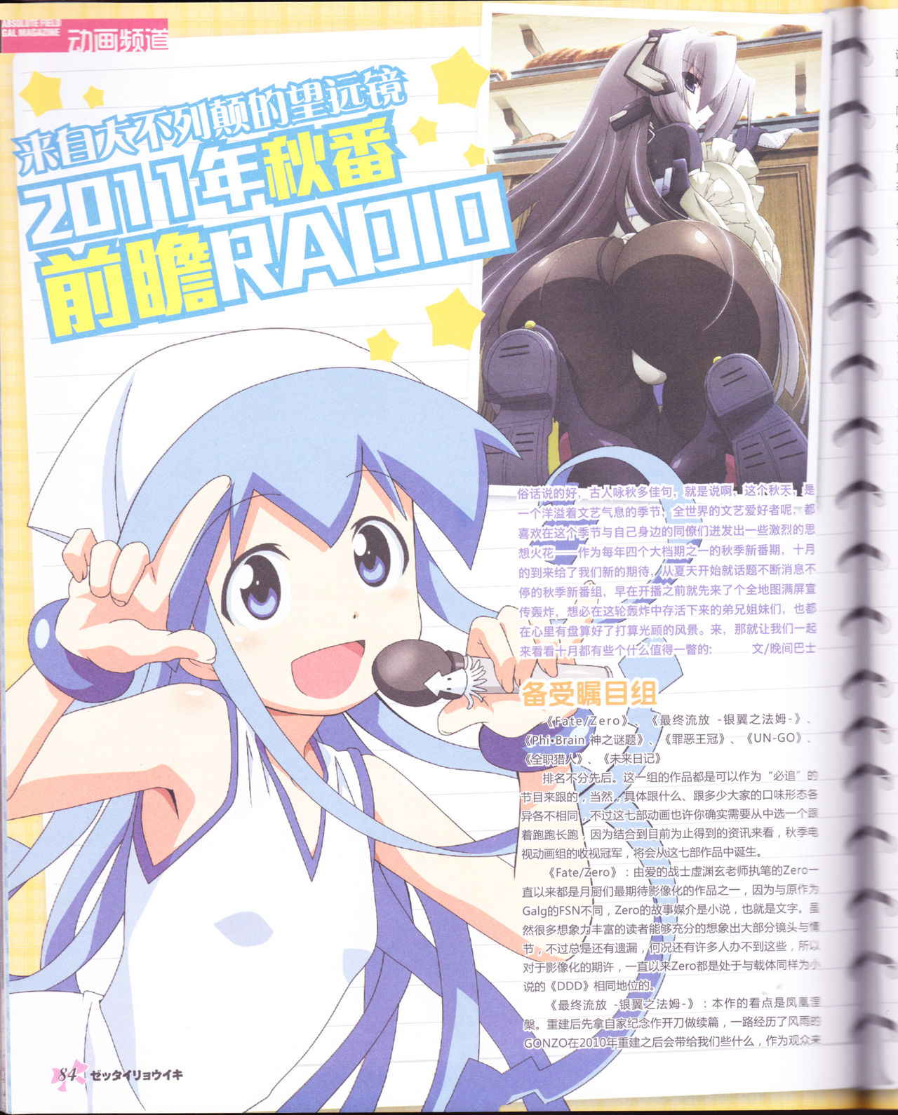 zettairyouiki VOL005 - Page 86