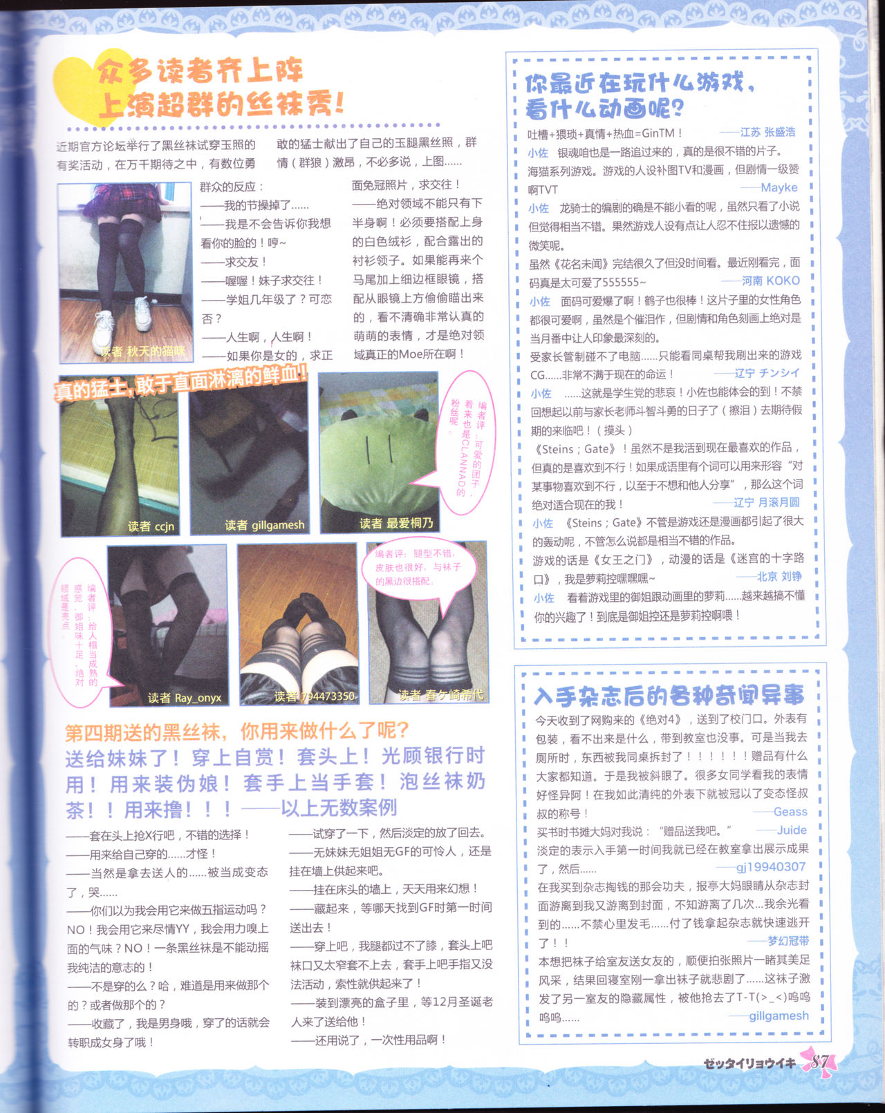 zettairyouiki VOL005 - Page 89