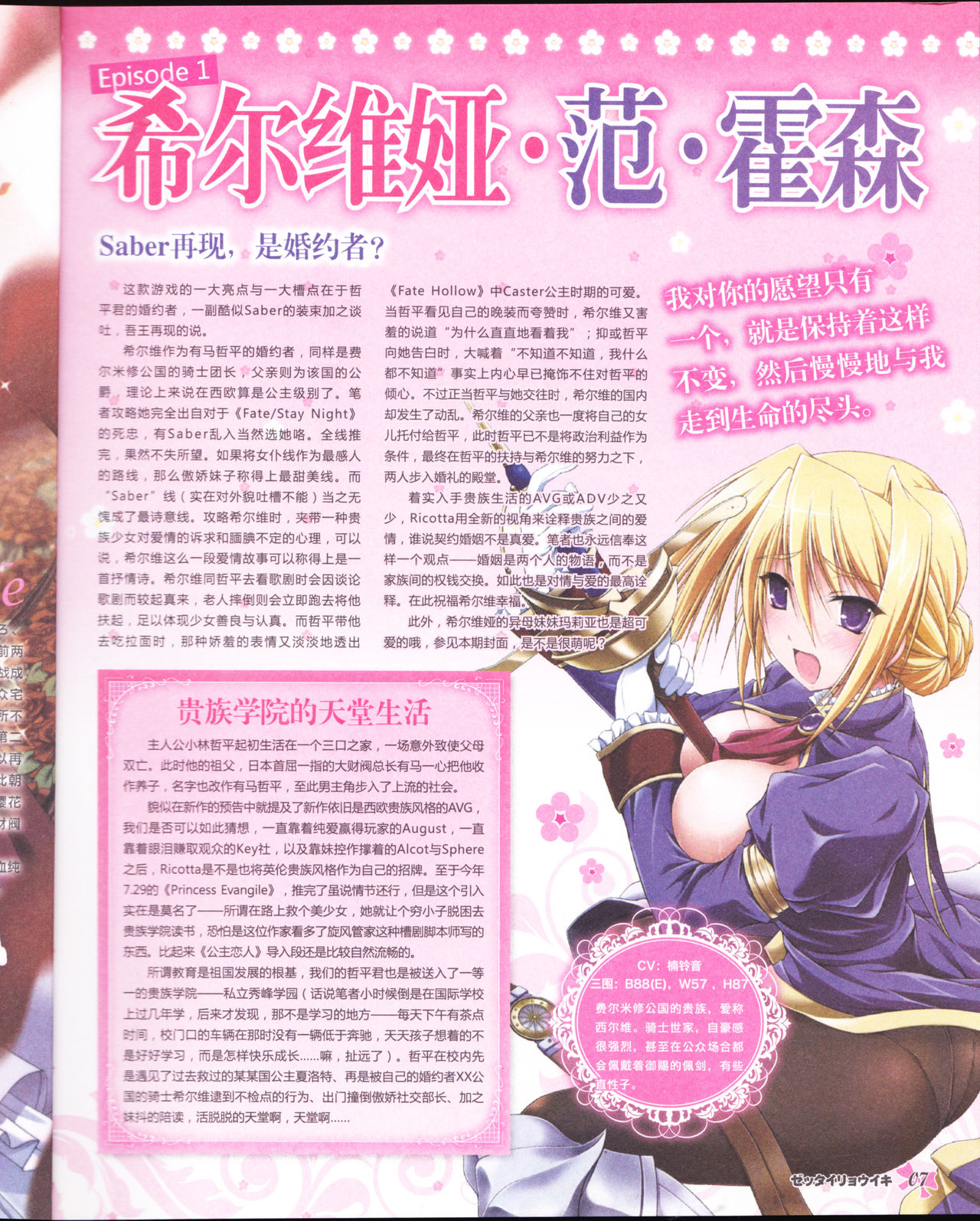 zettairyouiki VOL005 - Page 9
