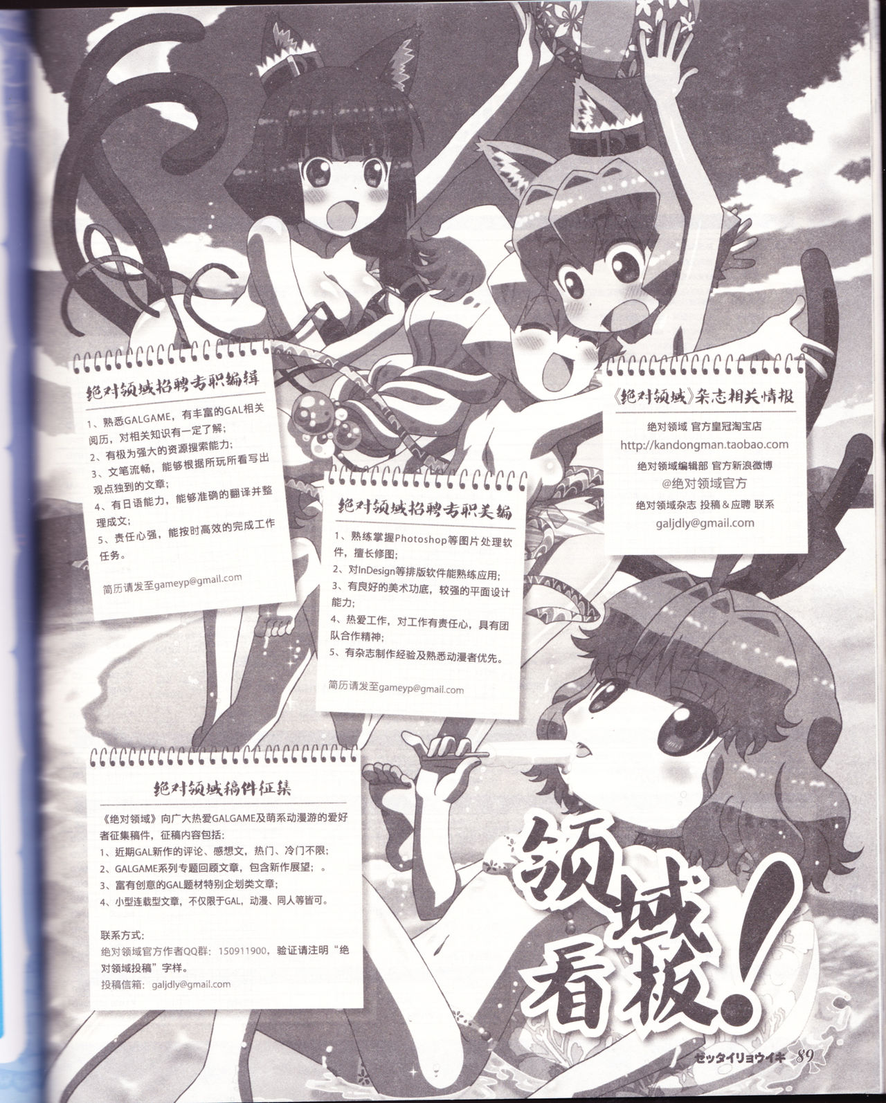 zettairyouiki VOL005 - Page 91