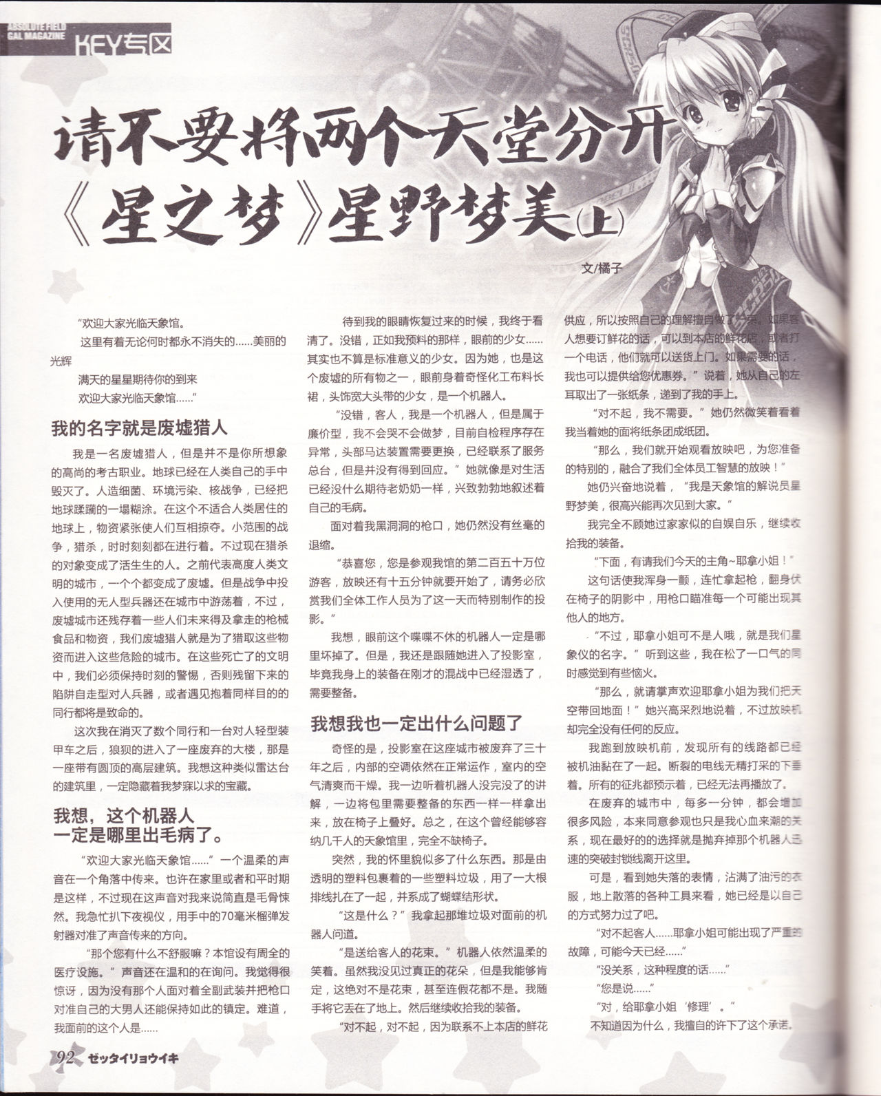 zettairyouiki VOL005 - Page 94