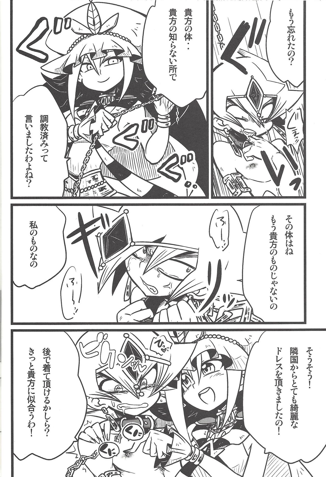 Nanatsuboshi mittsu hoshi - Page 15