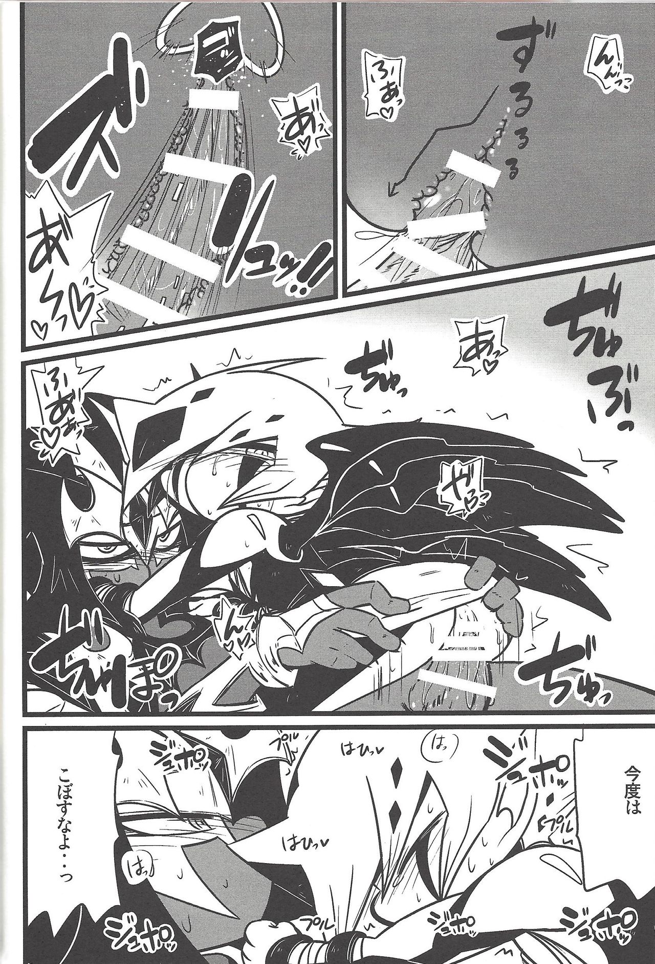 Nanatsuboshi mittsu hoshi - Page 31
