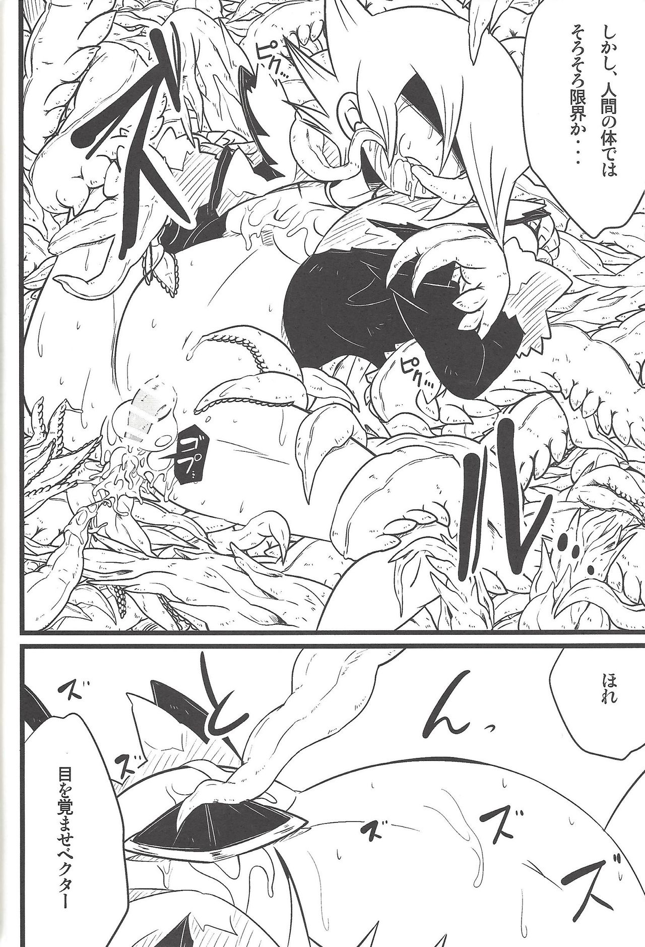 Nanatsuboshi mittsu hoshi - Page 37