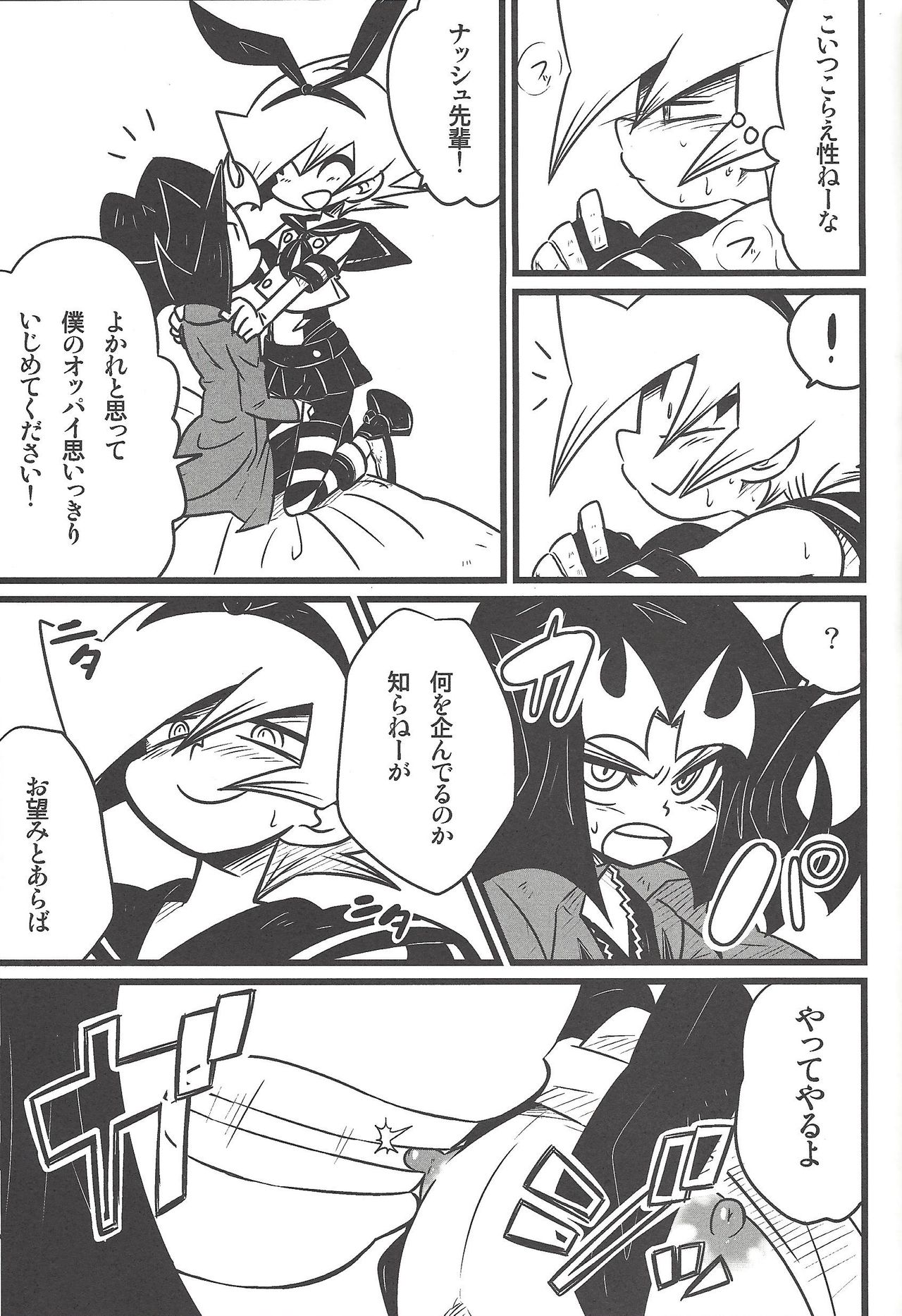 Nanatsuboshi mittsu hoshi - Page 52