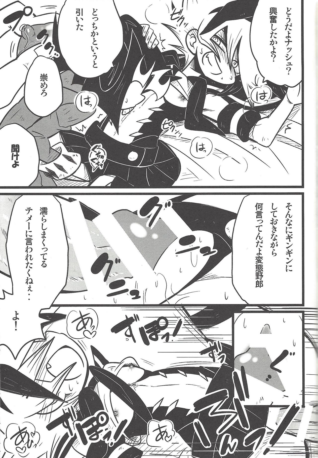 Nanatsuboshi mittsu hoshi - Page 54