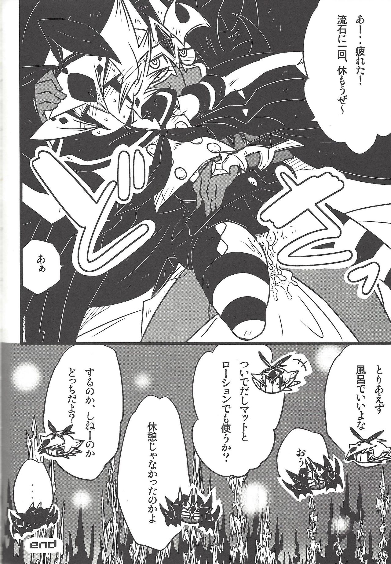 Nanatsuboshi mittsu hoshi - Page 59