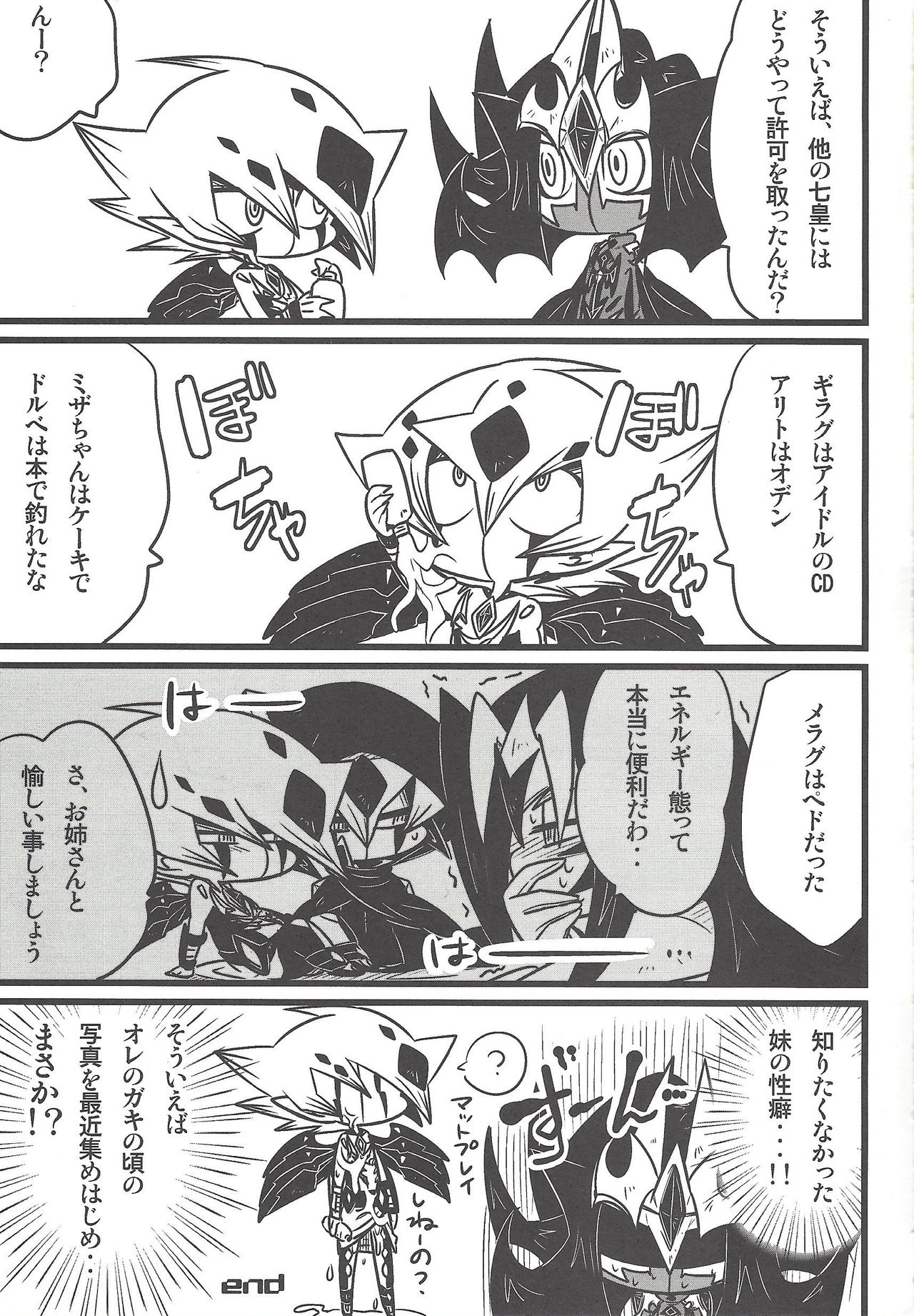 Nanatsuboshi mittsu hoshi - Page 62