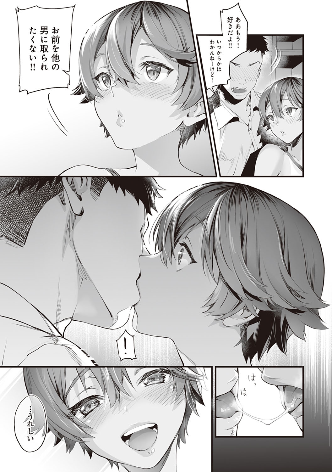 Gotsugou Kanojo - Page 54