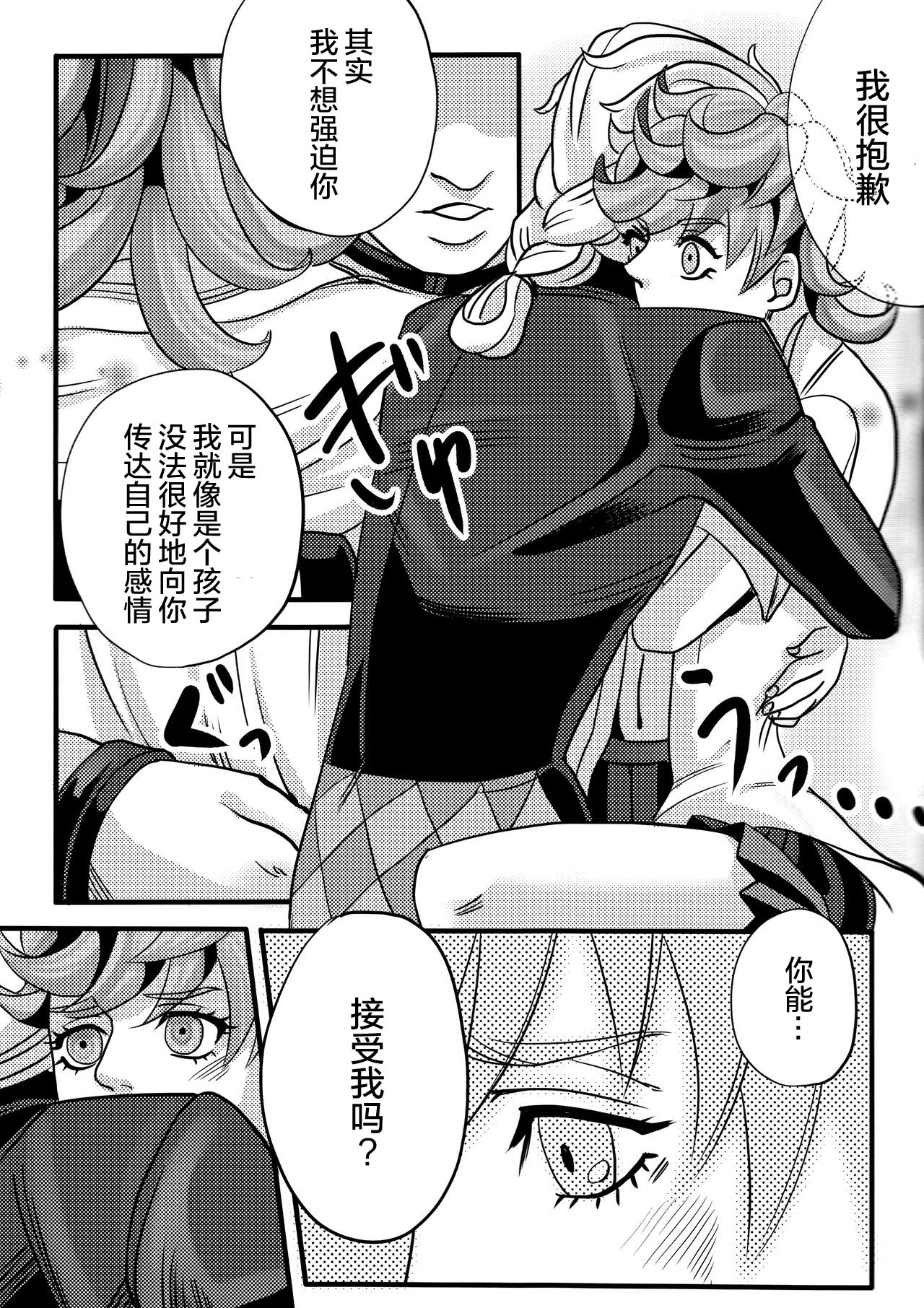 GIORNO x TRISH - Page 21