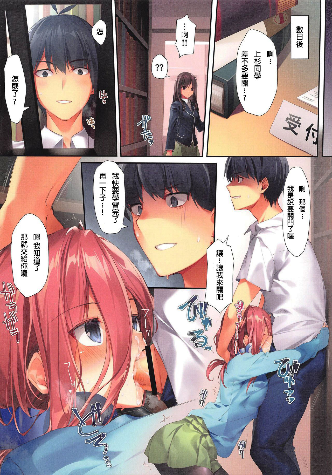 Miku ga Kisei Jijitsu o Tsukuru Hon - Page 18