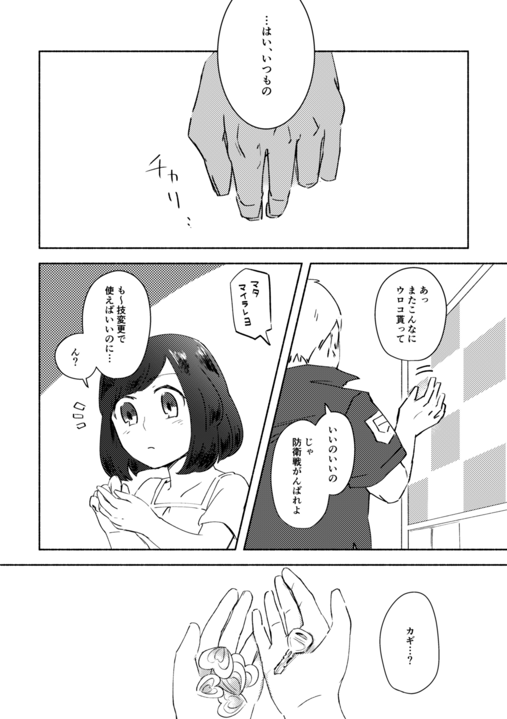 Preview page 3