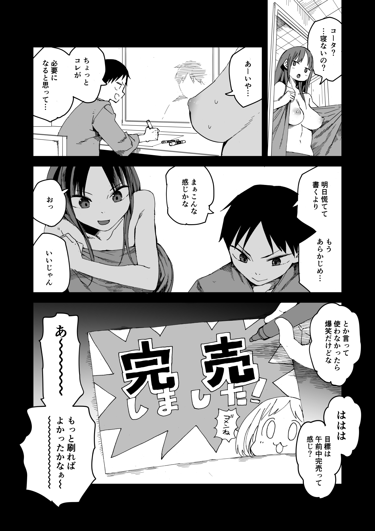 "Kanbai Shimashita" - Page 40