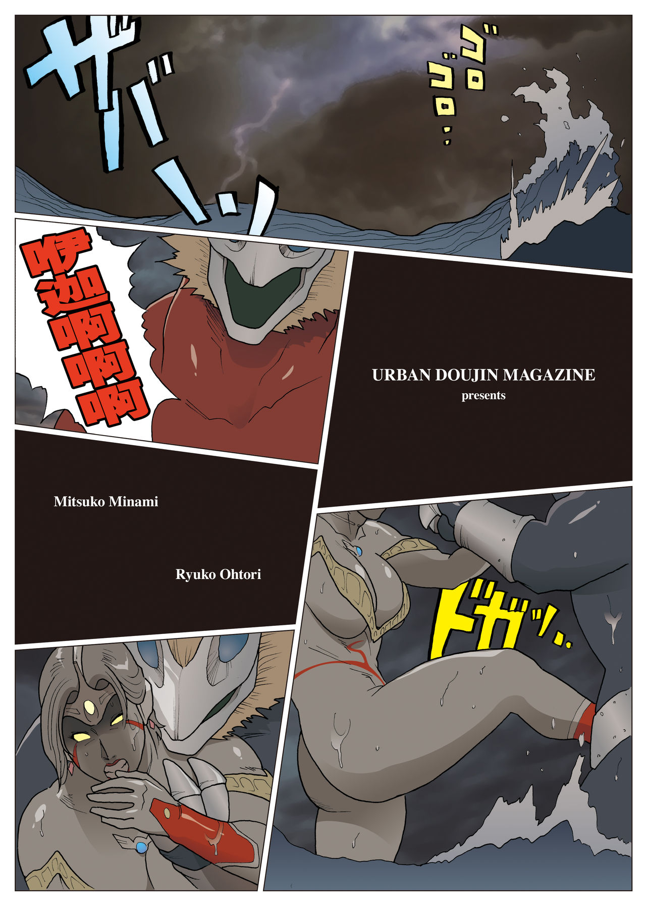 エクストラレディ - Page 2
