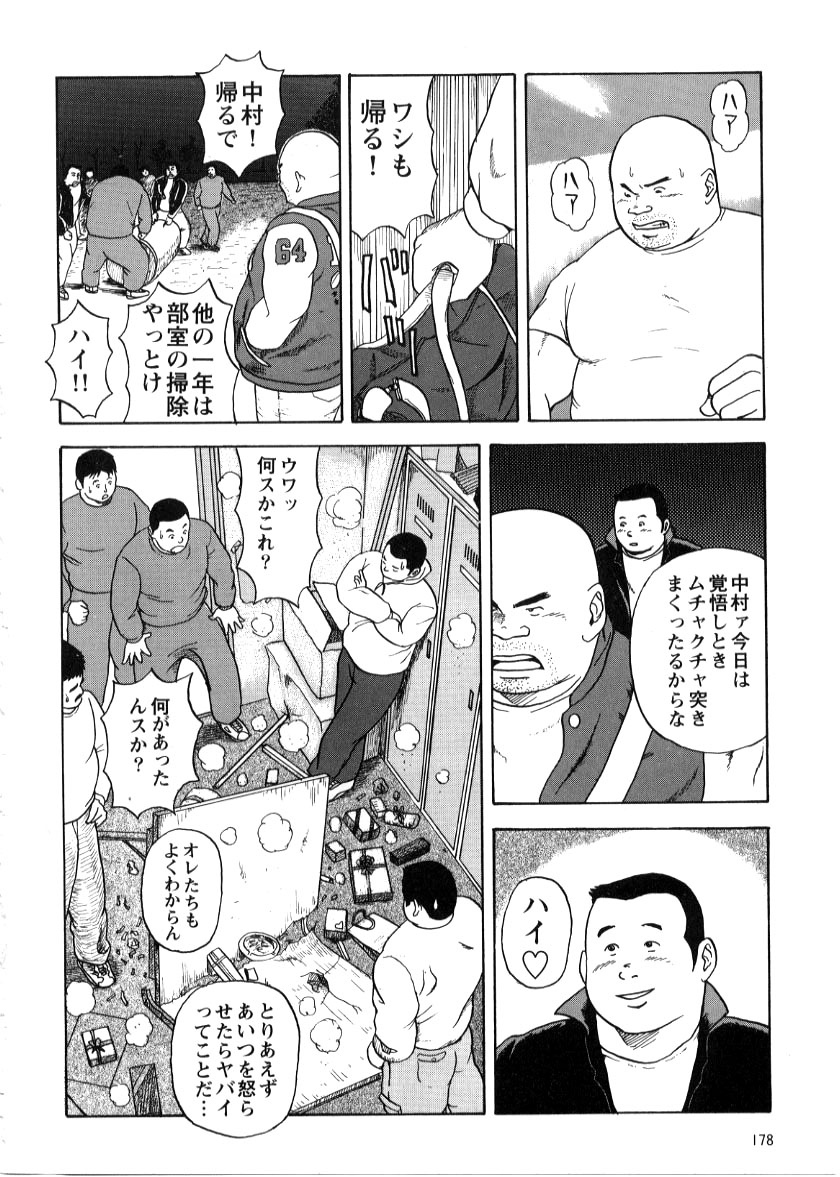 Sunao Ni Na Re Naku Te - Page 10