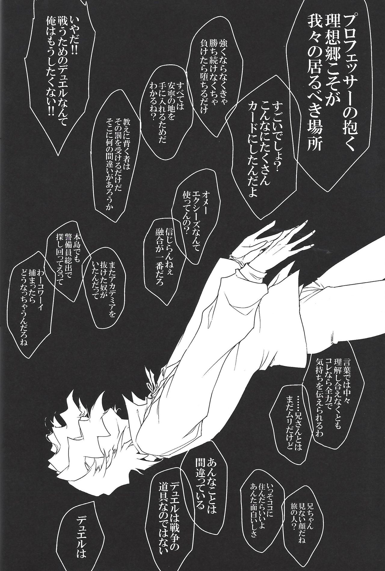 World End Suicide - Page 23