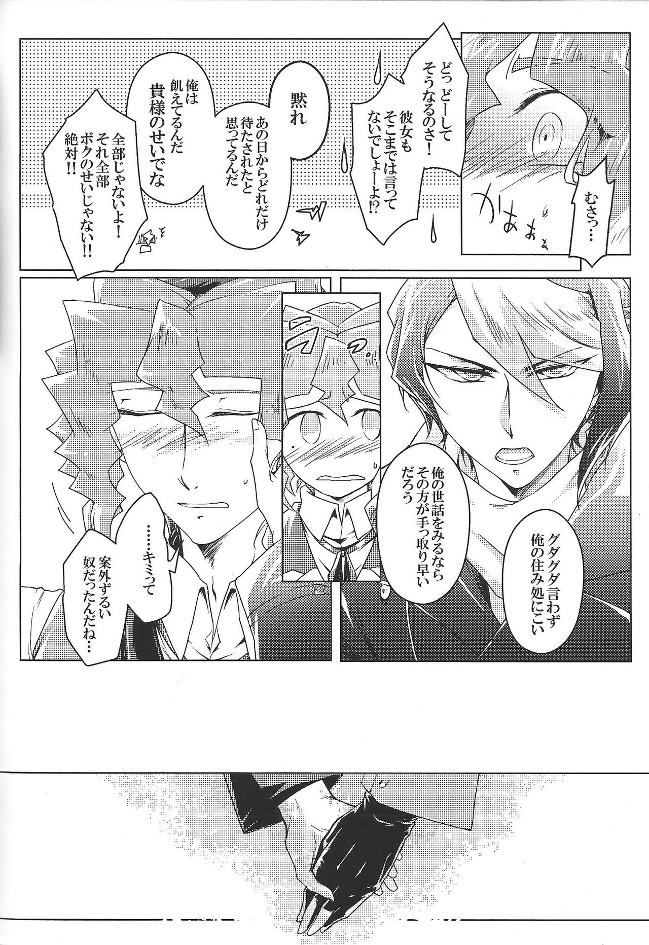 World End Suicide - Page 40
