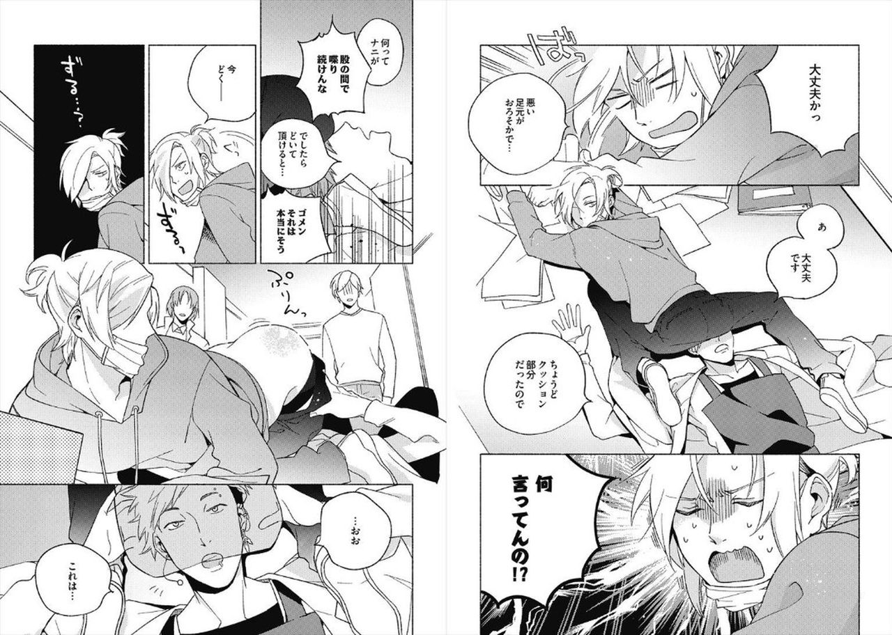 Cigar Sweet - Page 46
