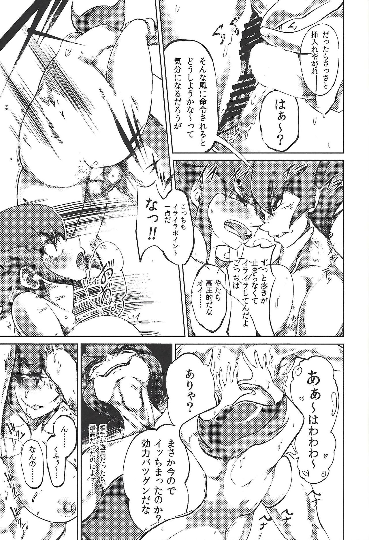 TRINITY CROSSFIRE - Page 12