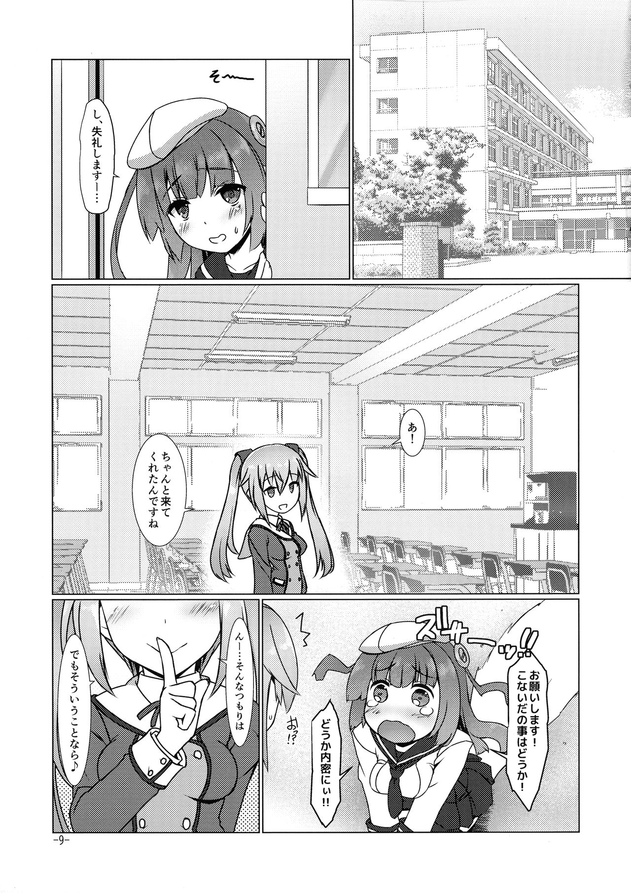 Preview page 8