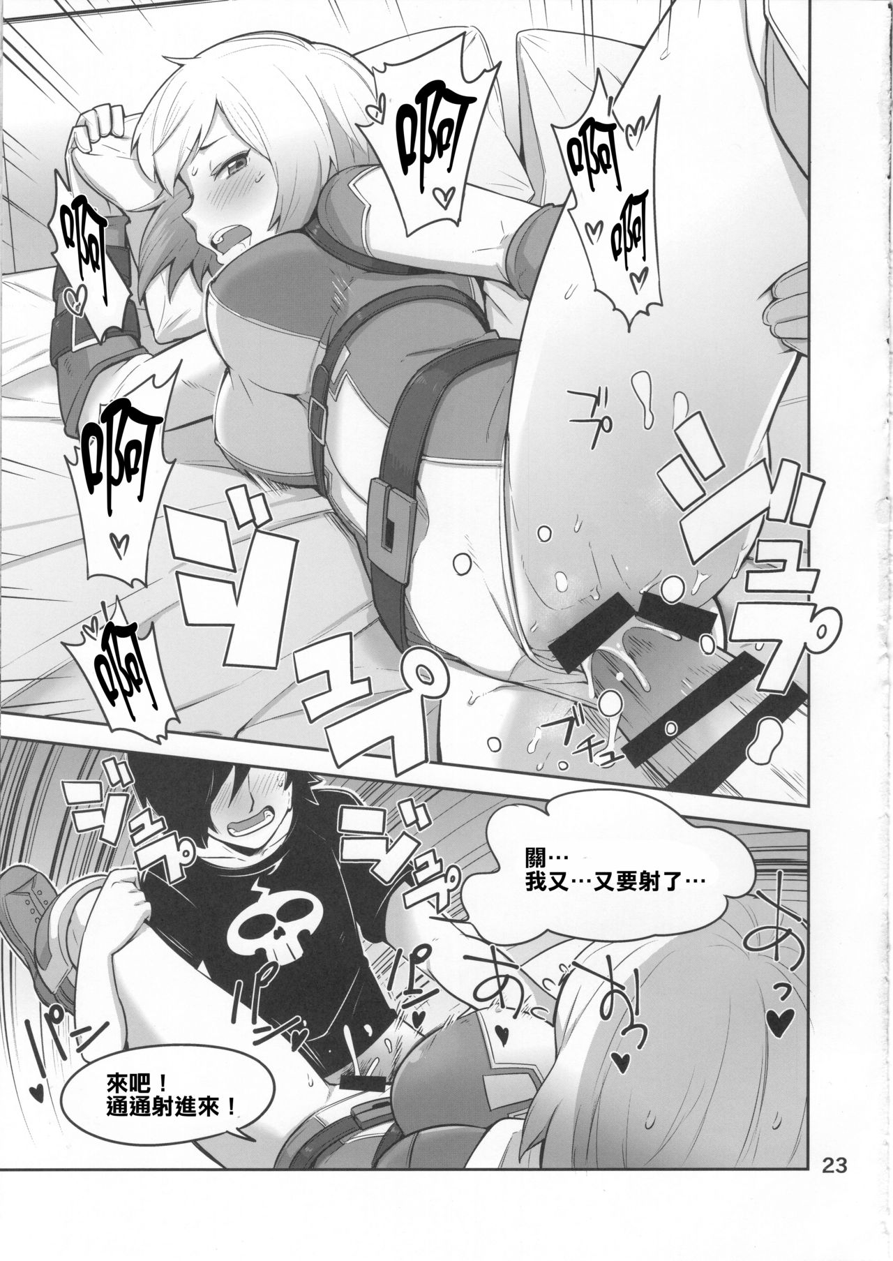 Gwenpool - Page 23