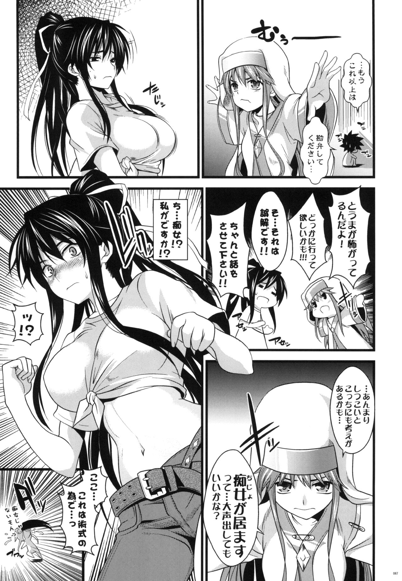 Amakusa Moyou na EX% - Page 63