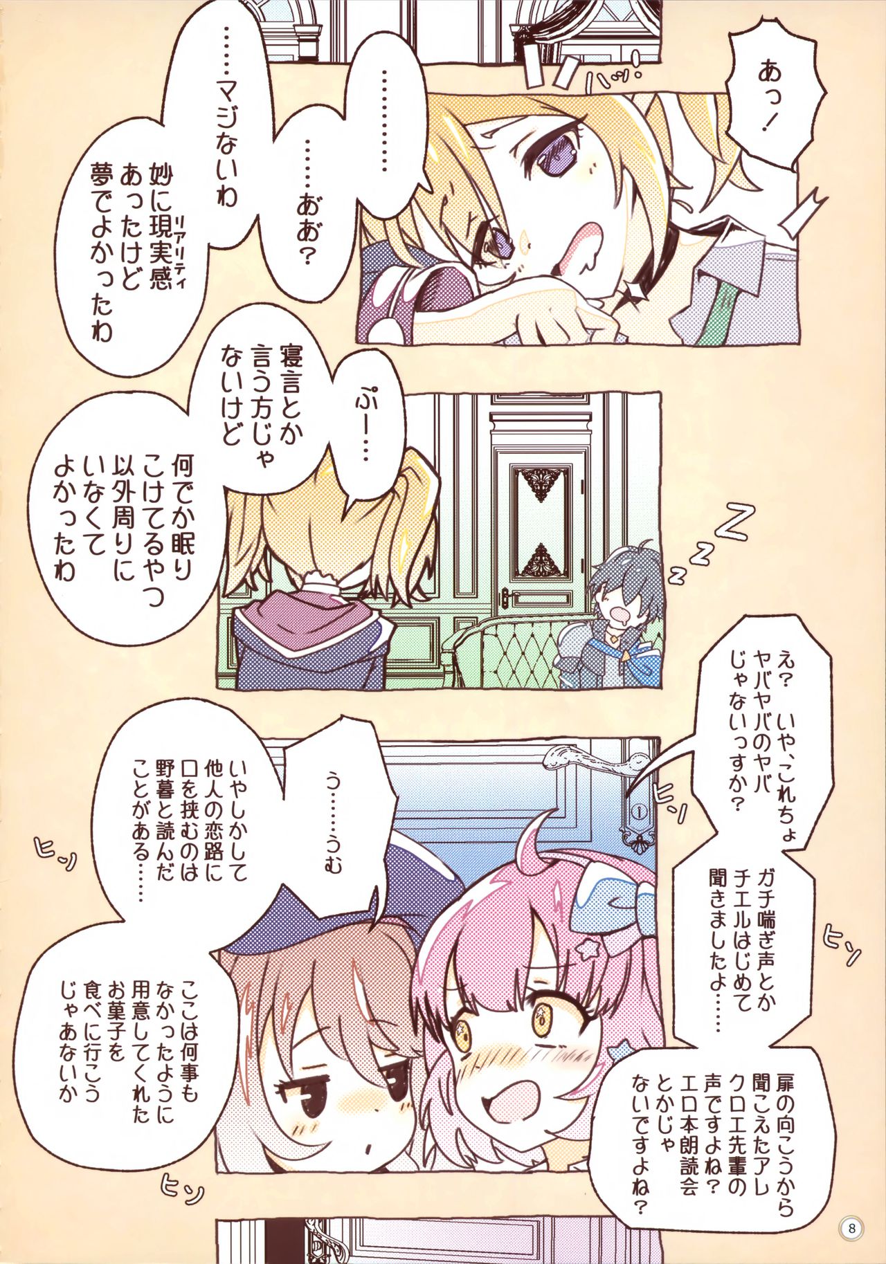 Preview page 7