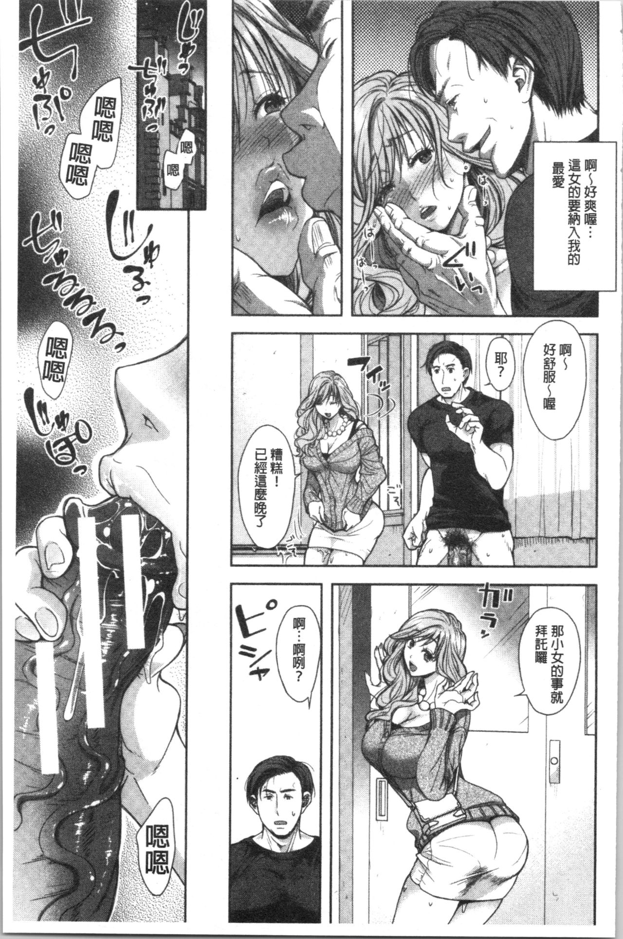 Kono Sukebe ni Shite Kono Sukebe Ari | 有其淫娘(色女兒)必也會有其淫母(色媽媽)存在 - Page 184