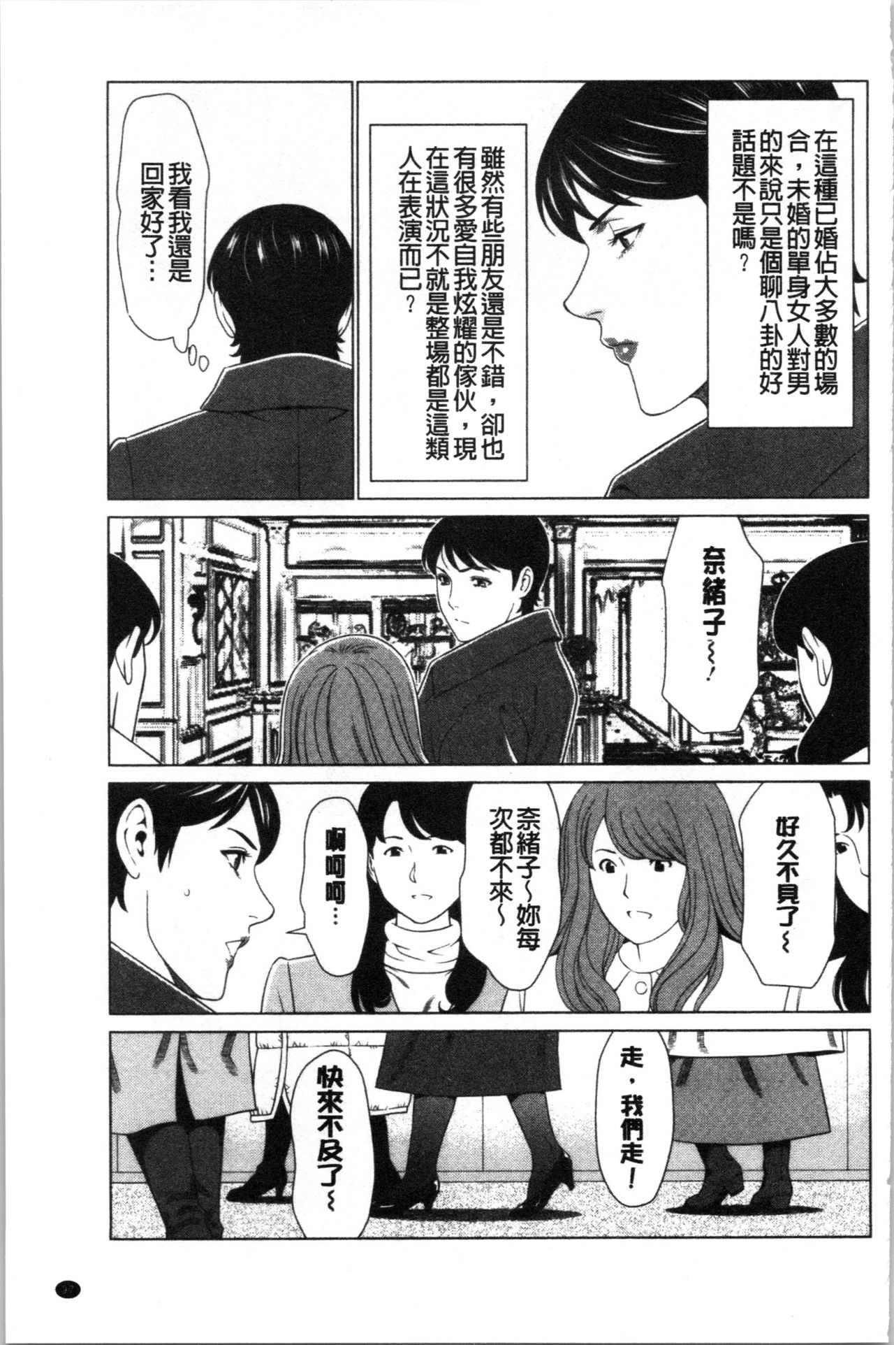 Daisuki Mariko-san | 好喜歡♥真理子小姐 - Page 100