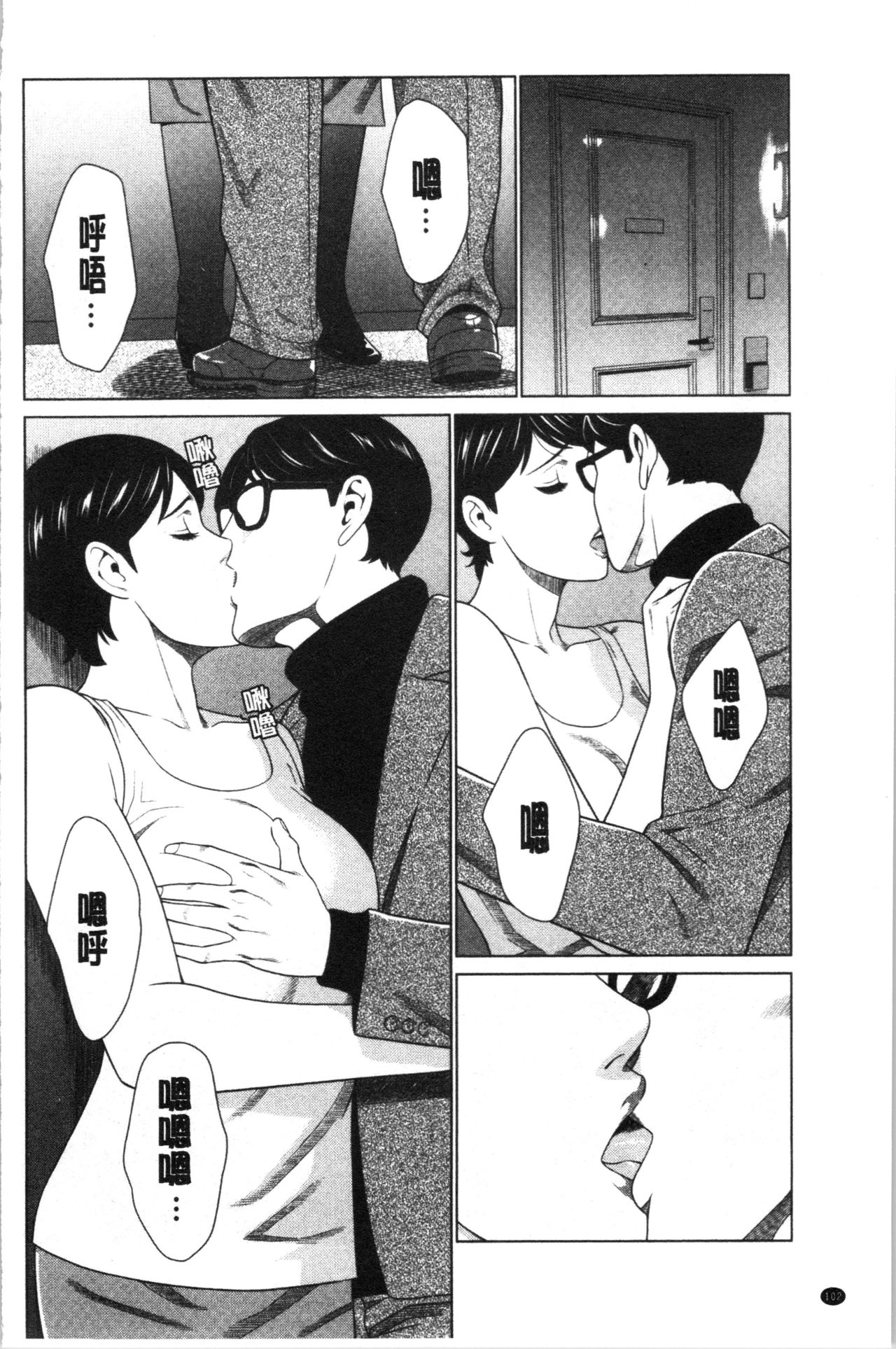 Daisuki Mariko-san | 好喜歡♥真理子小姐 - Page 105