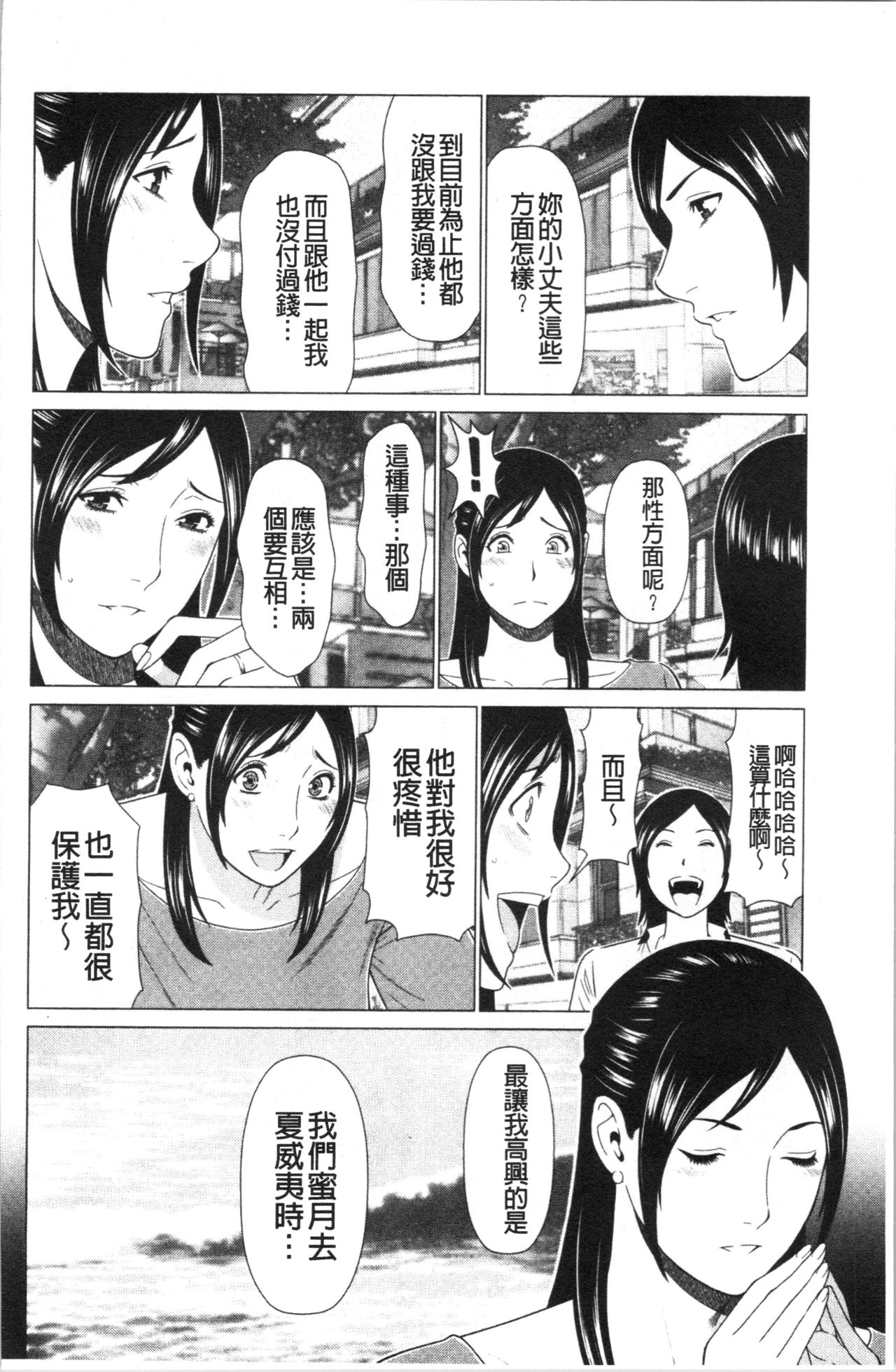 Daisuki Mariko-san | 好喜歡♥真理子小姐 - Page 45