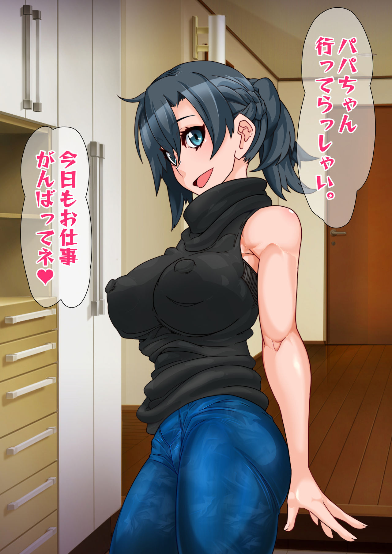 Hitozuma o Sennou Shite Haramase Netoru Hanashi - Page 24