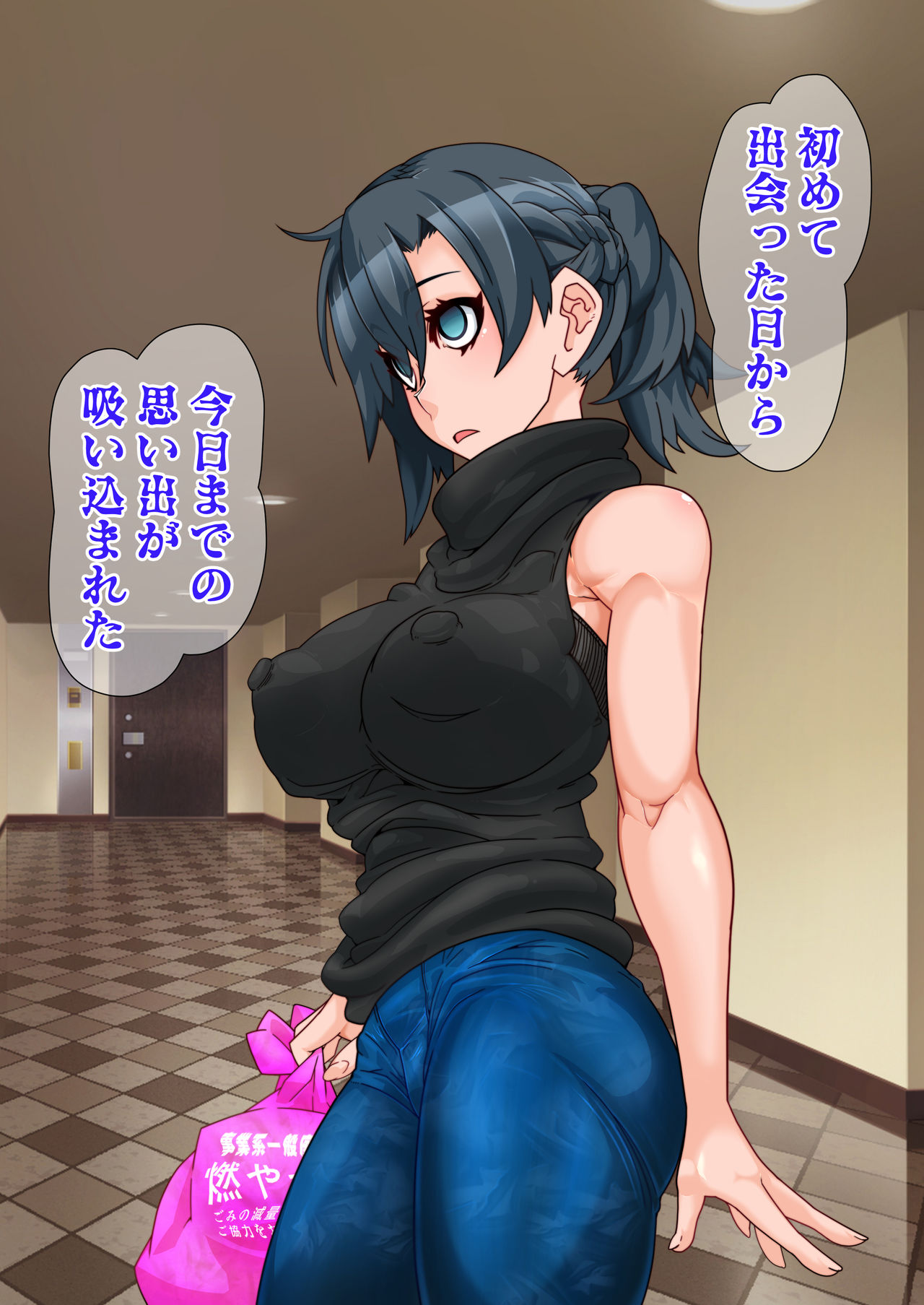 Hitozuma o Sennou Shite Haramase Netoru Hanashi - Page 46