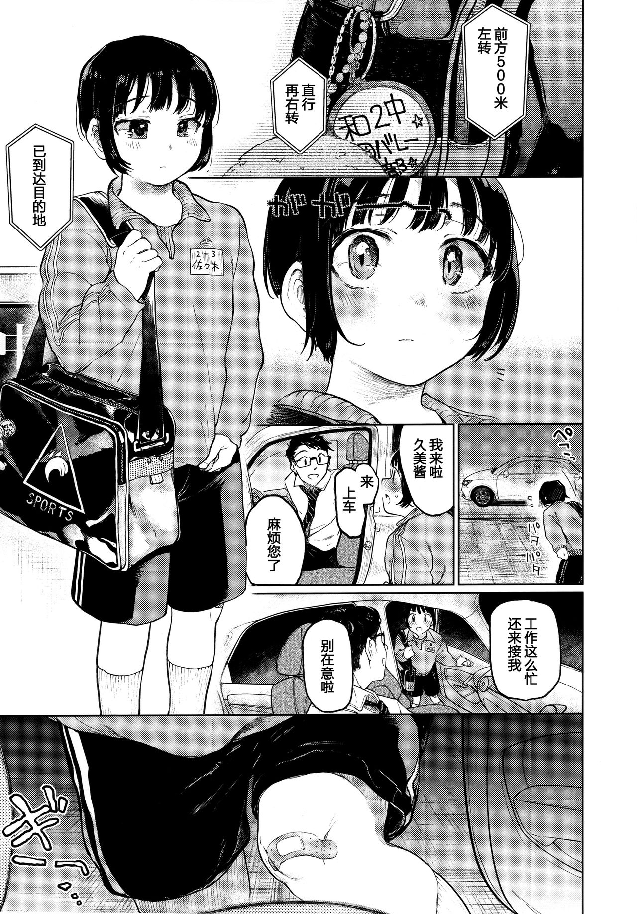 Preview page 3