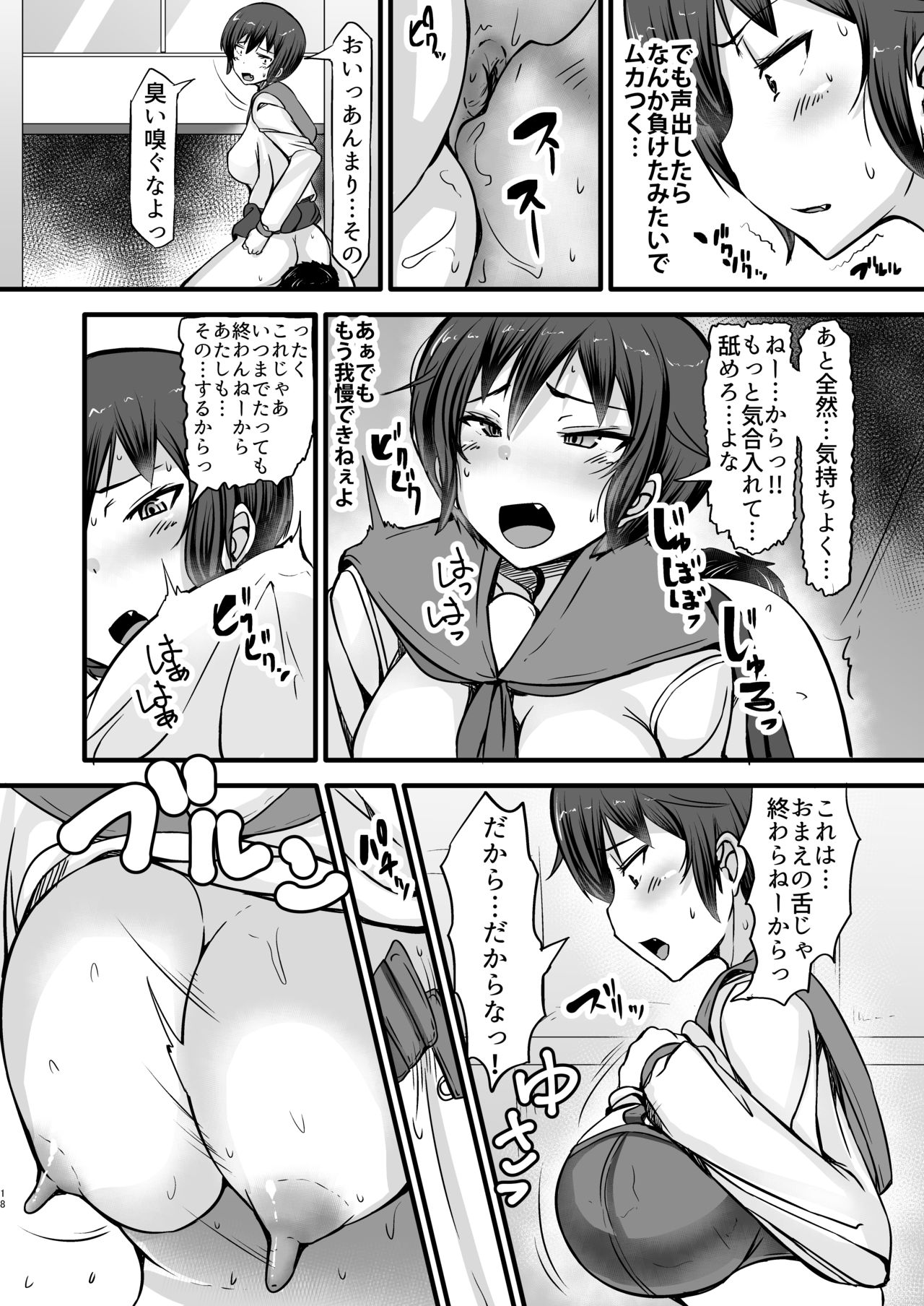 Boku wa Doukyuusei no Dorei Ch. 2 - Page 18