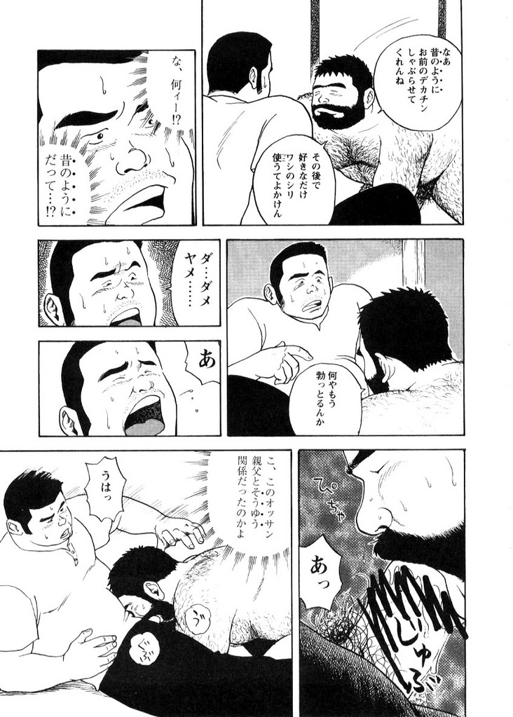 Oyakodon - Page 11