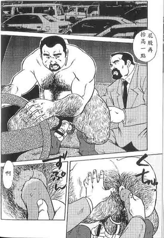 Gekkagoku-kyou Ch.4 Kikka-toushin - Page 22