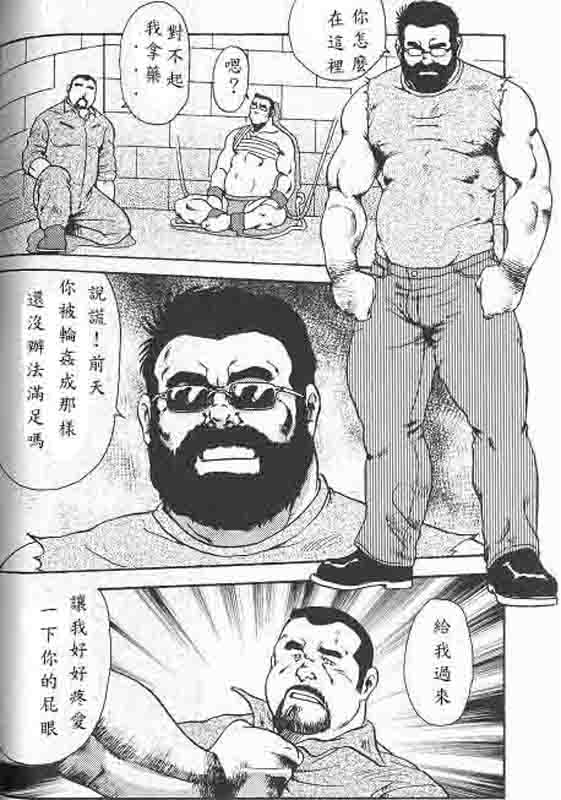 Gekkagoku-kyou Ch.4 Kikka-toushin - Page 65