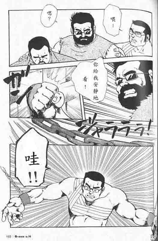 Gekkagoku-kyou Ch.4 Kikka-toushin - Page 66